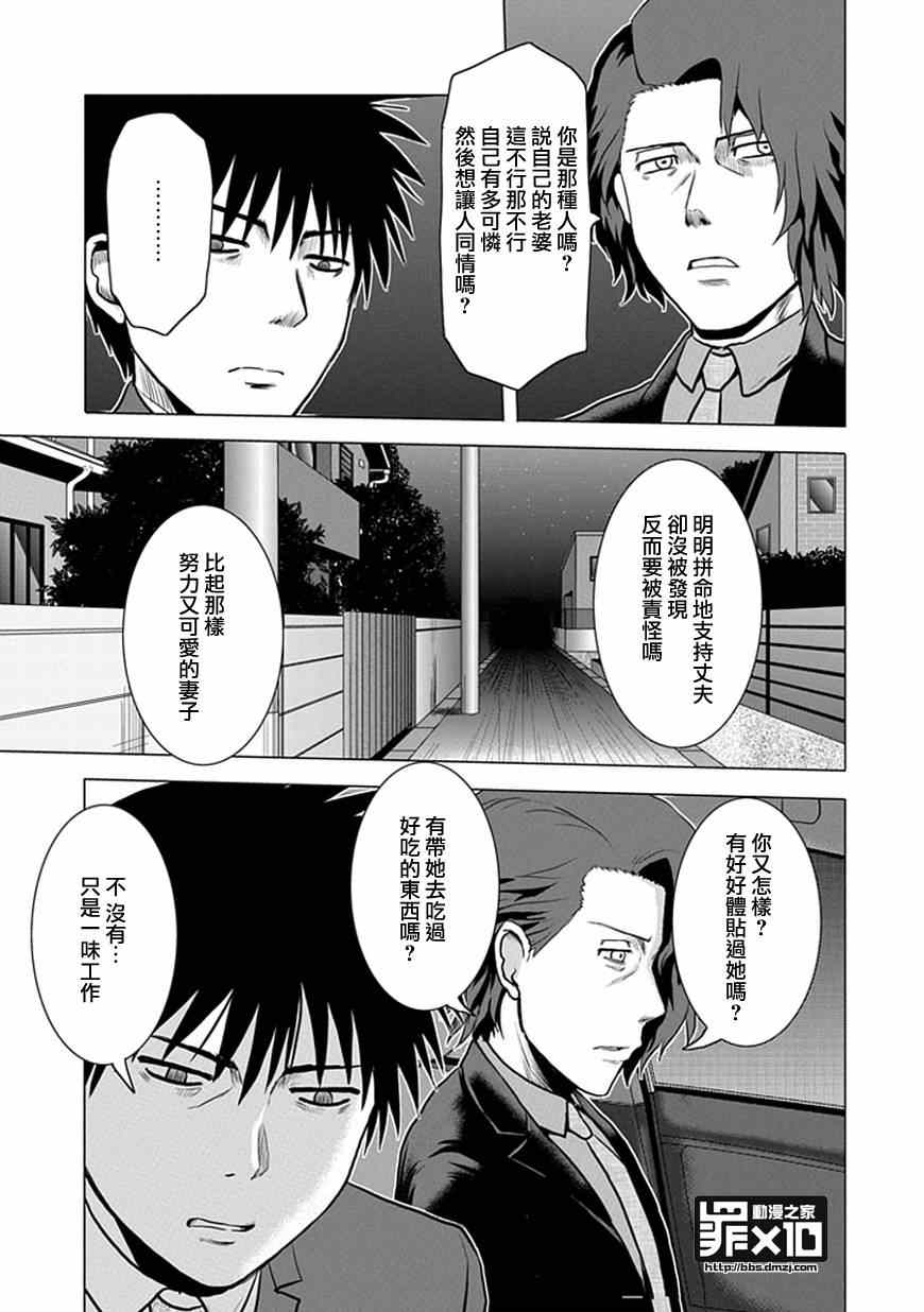 《十罪》漫画最新章节第37话免费下拉式在线观看章节第【7】张图片