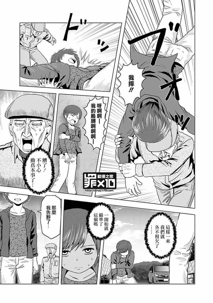 《十罪》漫画最新章节第30话免费下拉式在线观看章节第【7】张图片