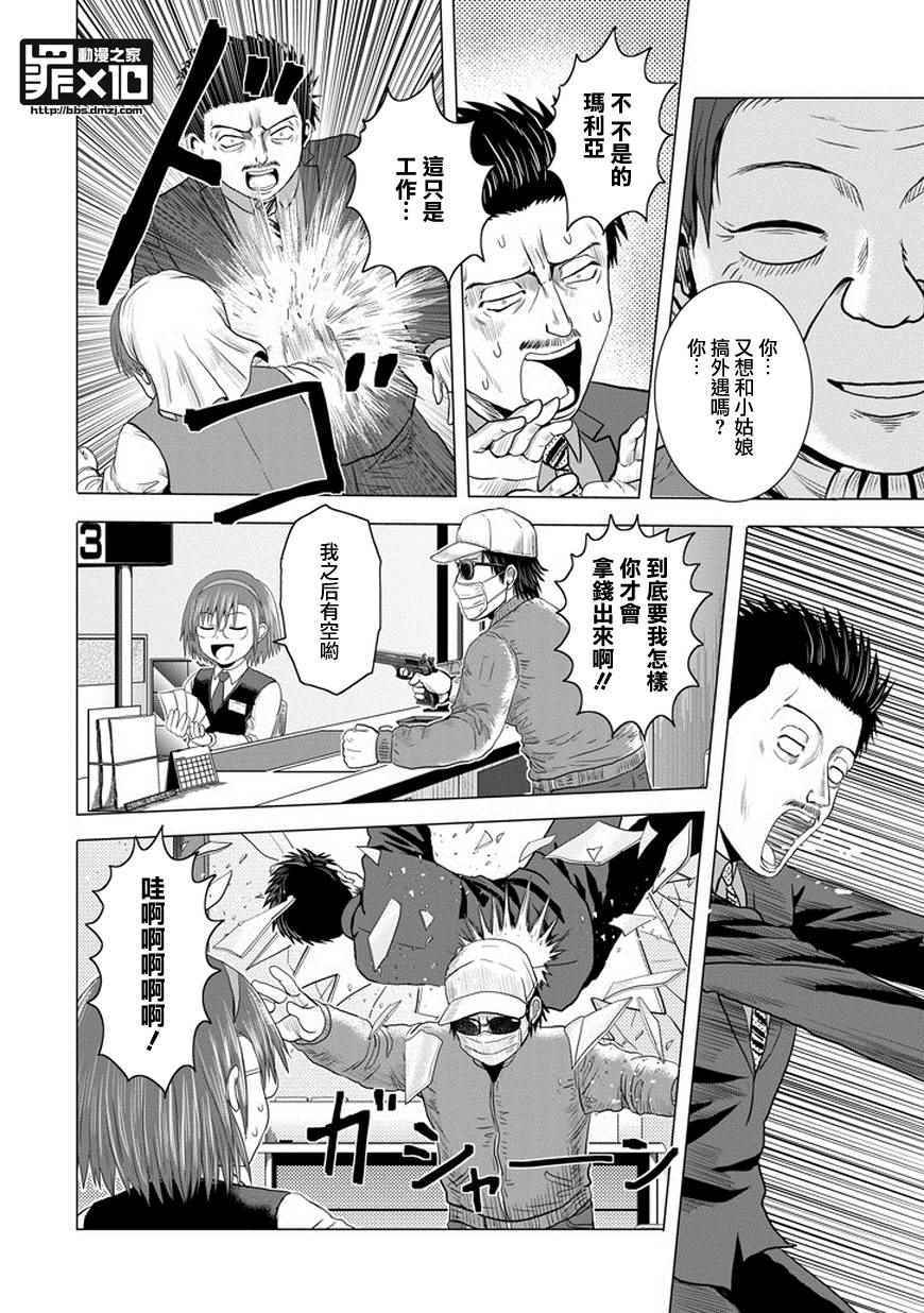 《十罪》漫画最新章节第47话免费下拉式在线观看章节第【8】张图片