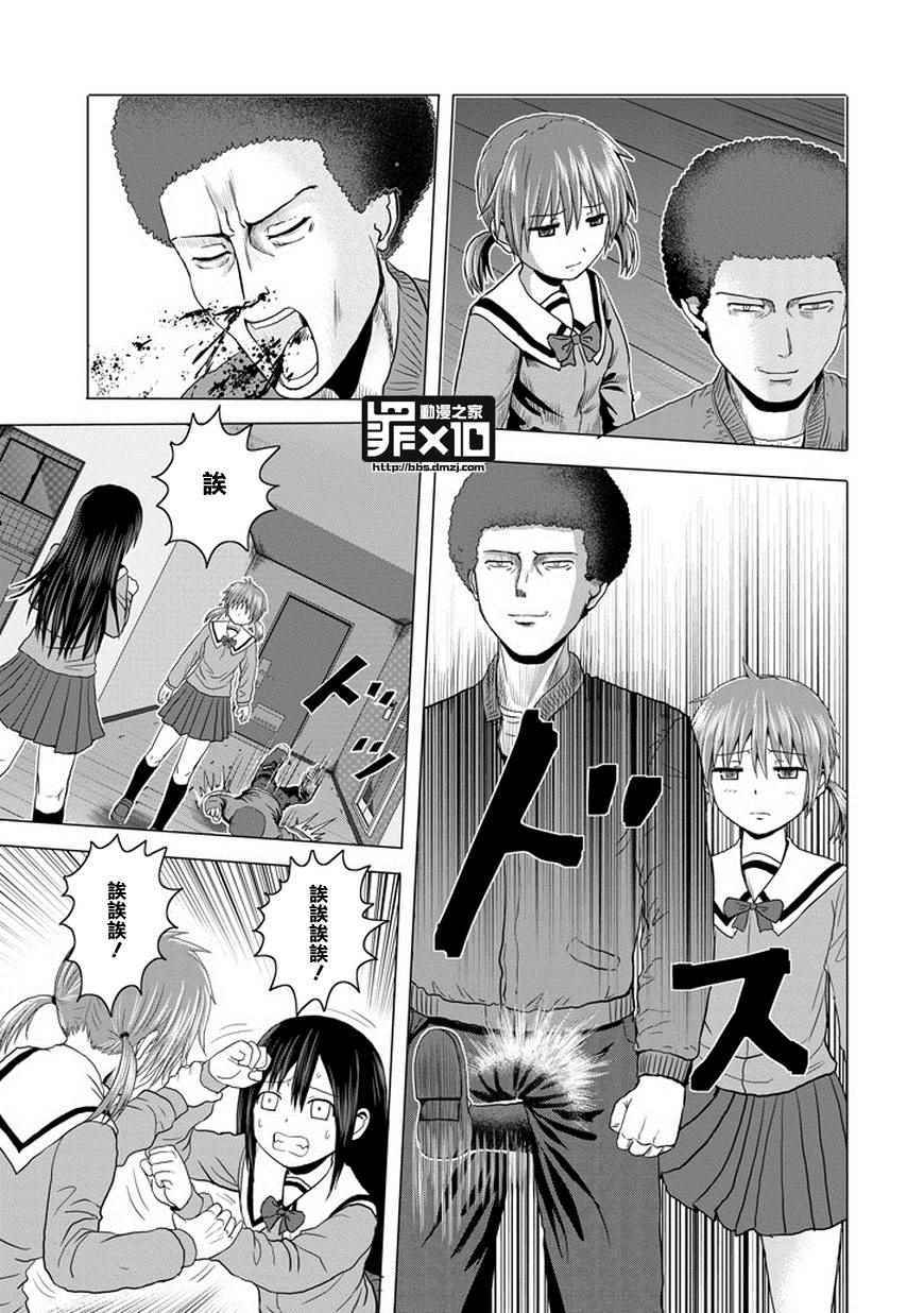 《十罪》漫画最新章节第46话免费下拉式在线观看章节第【5】张图片