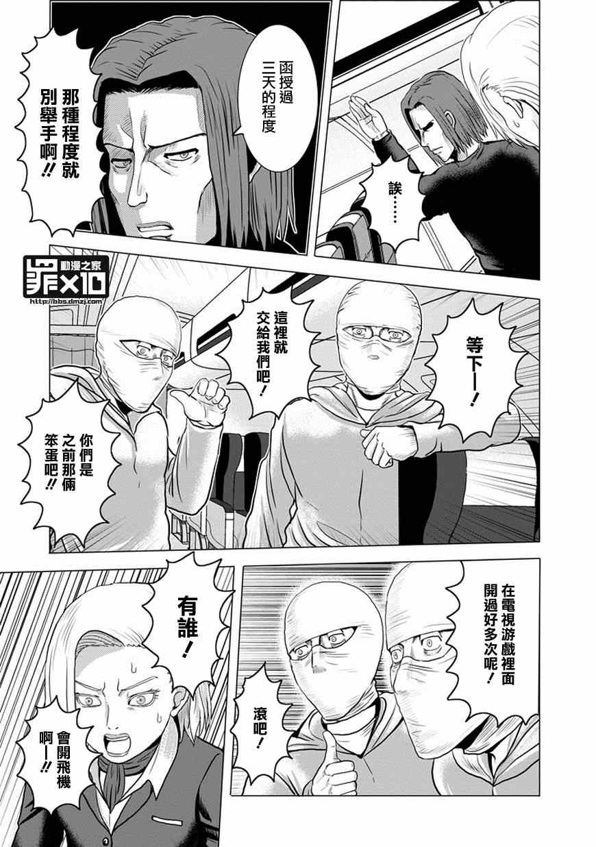 《十罪》漫画最新章节第40话免费下拉式在线观看章节第【6】张图片