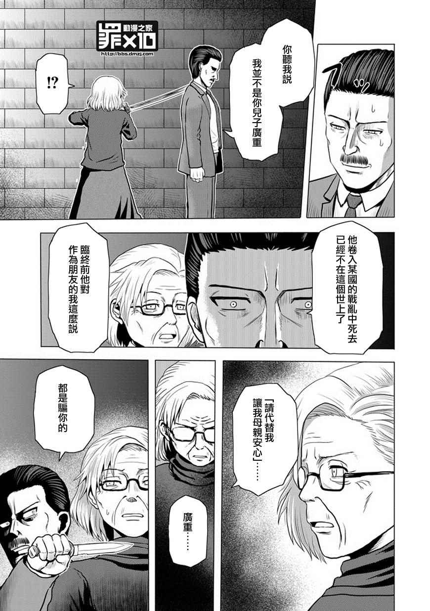 《十罪》漫画最新章节第42话免费下拉式在线观看章节第【7】张图片