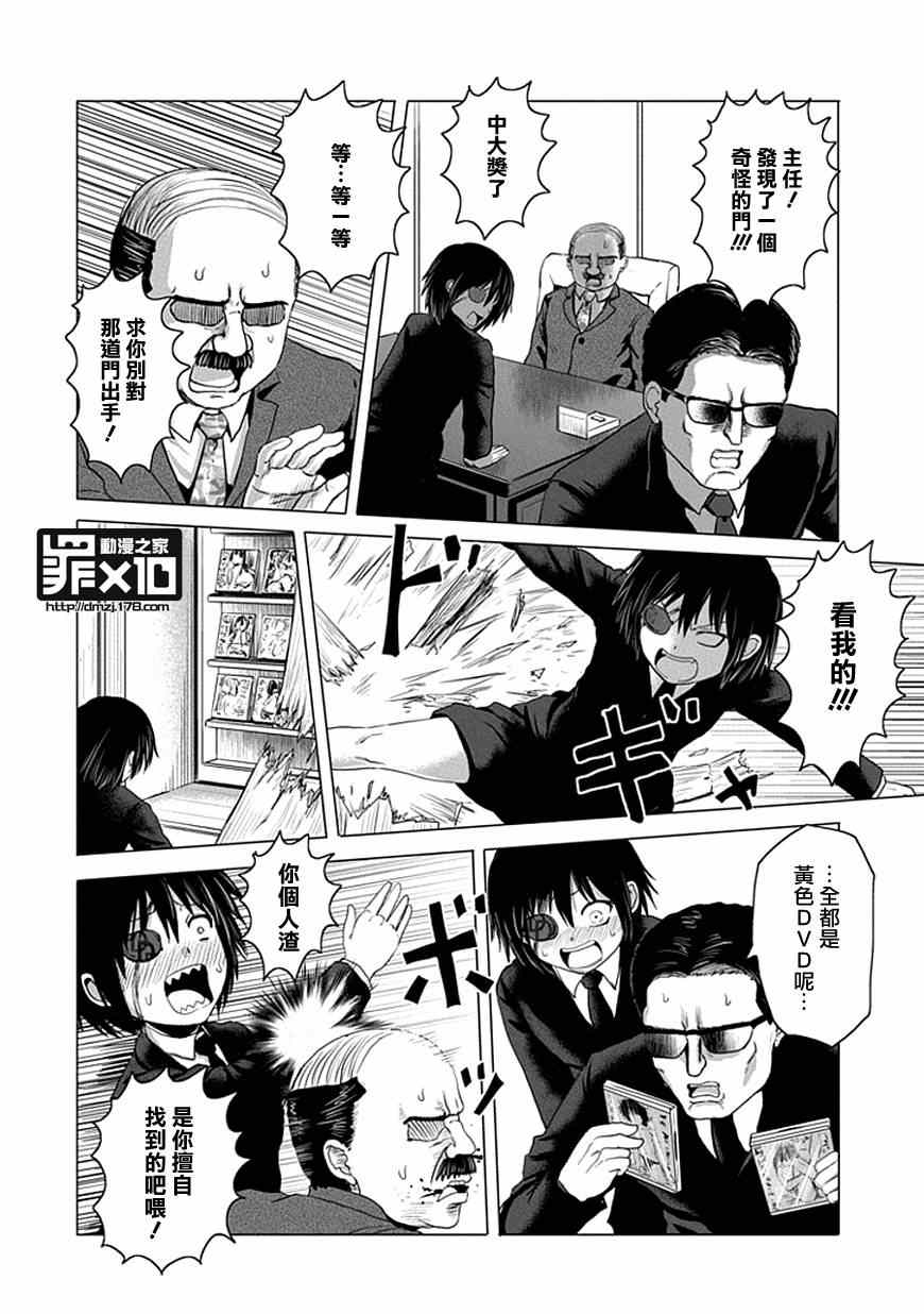 《十罪》漫画最新章节第23话免费下拉式在线观看章节第【4】张图片