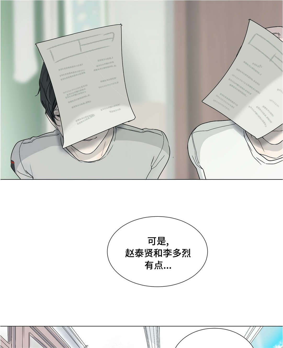 《他的恶作剧》漫画最新章节第36话免费下拉式在线观看章节第【27】张图片