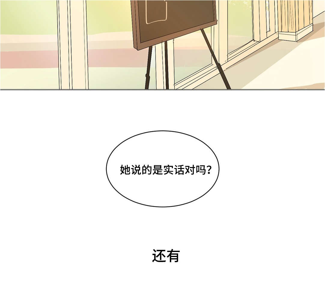 《他的恶作剧》漫画最新章节第21话免费下拉式在线观看章节第【5】张图片