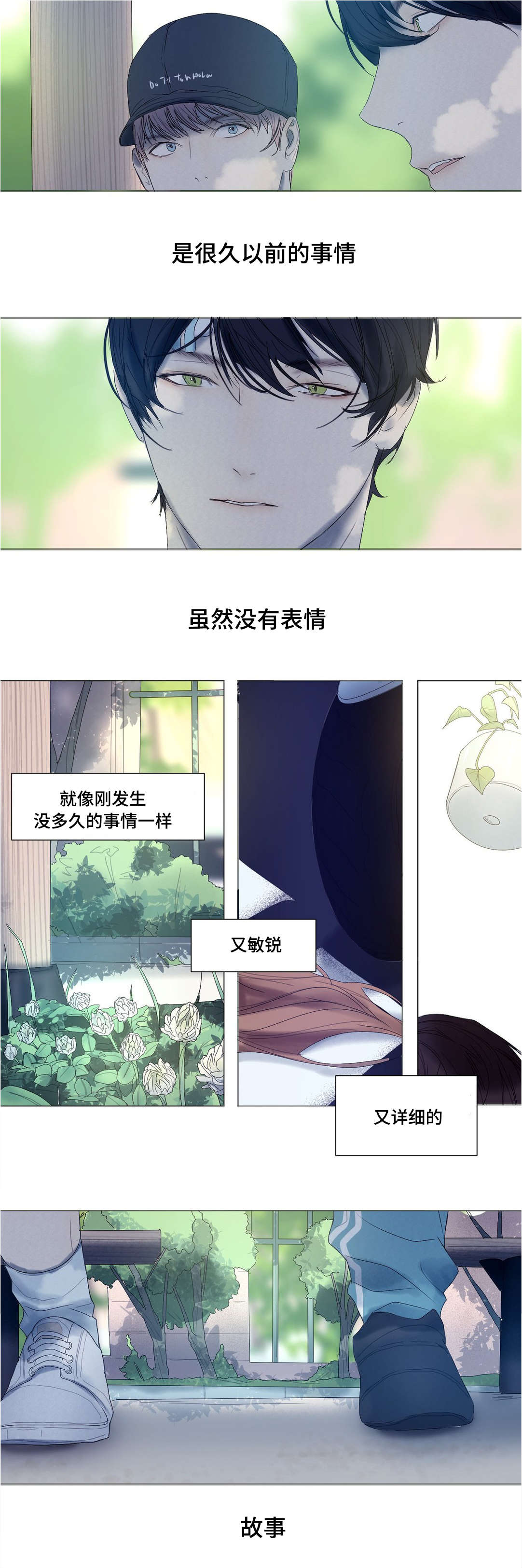 《他的恶作剧》漫画最新章节第29话免费下拉式在线观看章节第【27】张图片