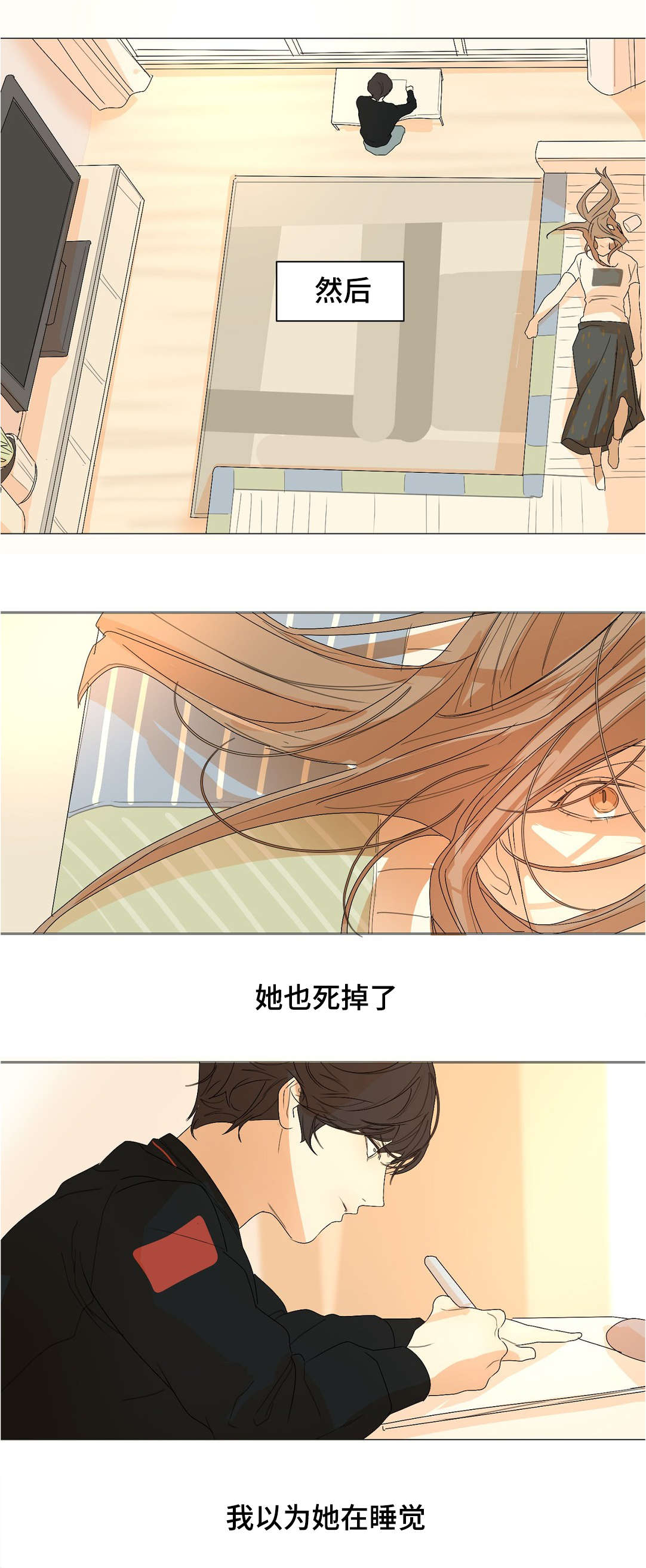 《他的恶作剧》漫画最新章节第24话免费下拉式在线观看章节第【11】张图片