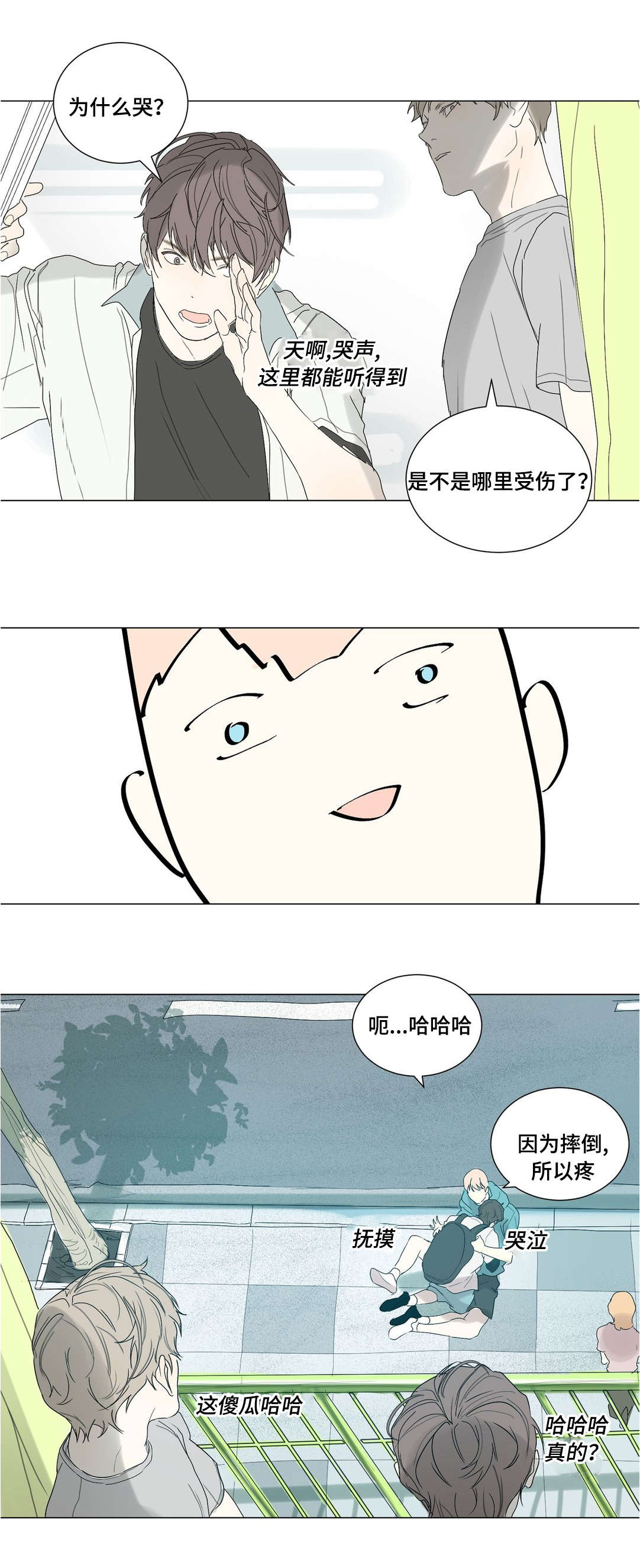 《他的恶作剧》漫画最新章节第33话免费下拉式在线观看章节第【7】张图片