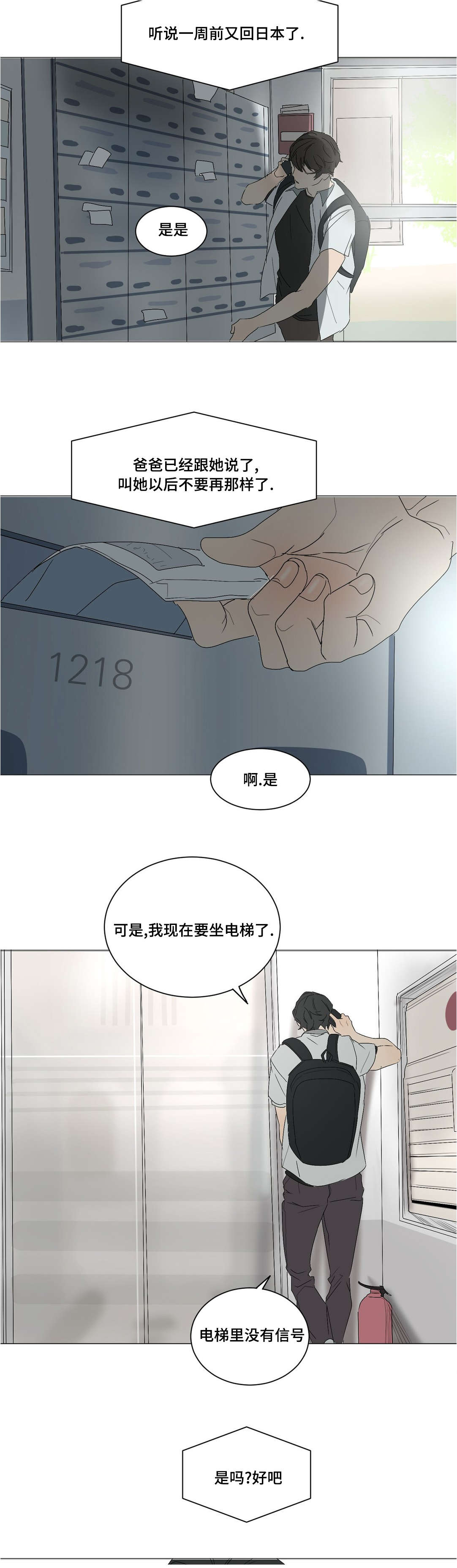 《他的恶作剧》漫画最新章节第22话免费下拉式在线观看章节第【13】张图片