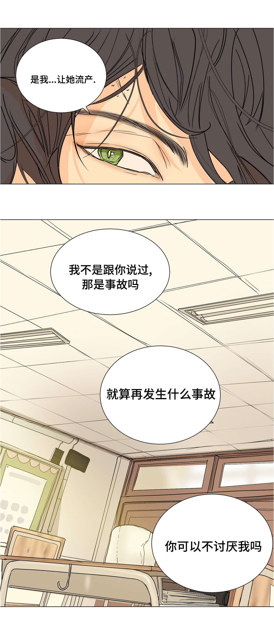 《他的恶作剧》漫画最新章节第41话免费下拉式在线观看章节第【15】张图片