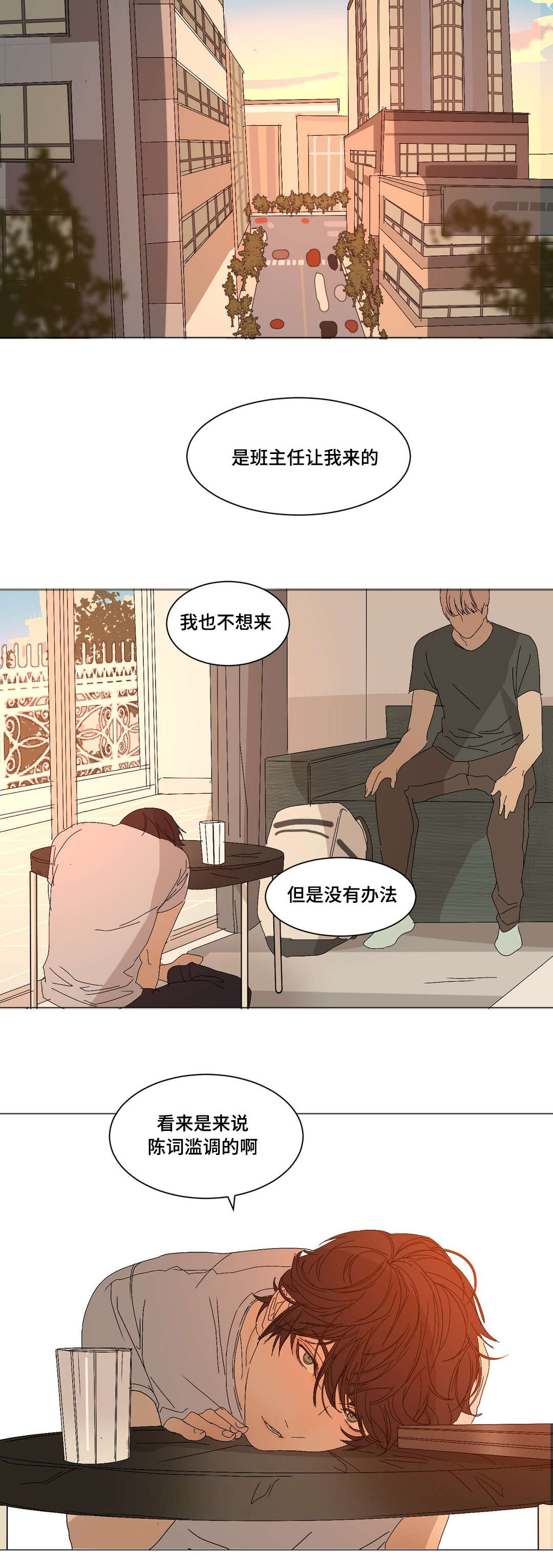 《他的恶作剧》漫画最新章节第14话免费下拉式在线观看章节第【33】张图片