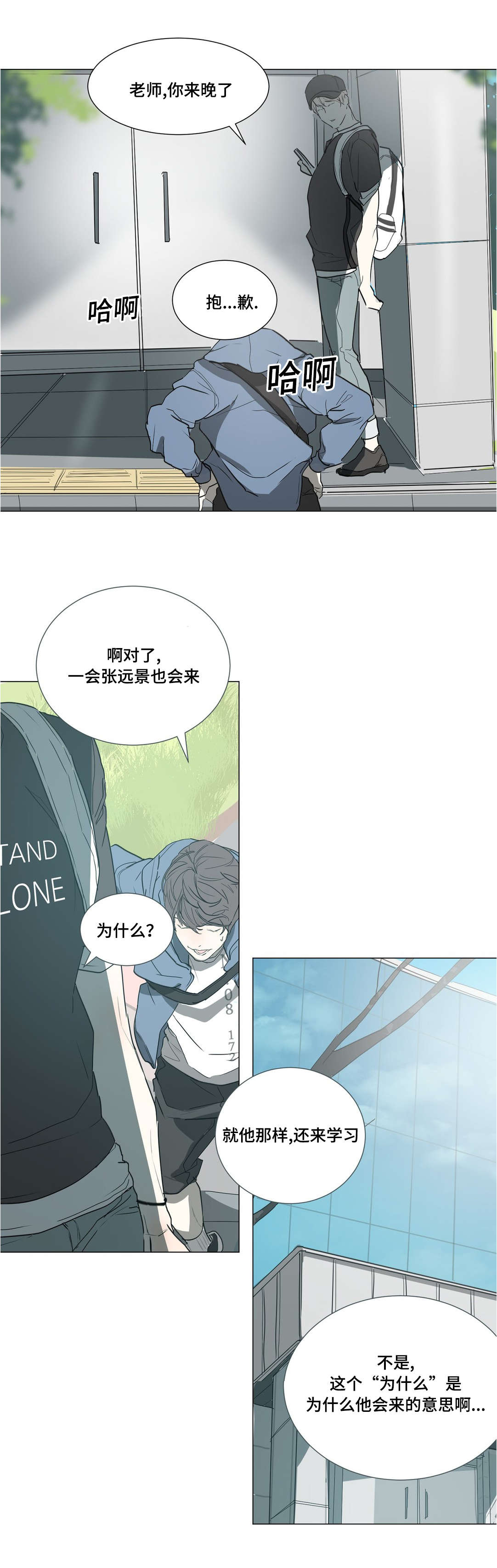 《他的恶作剧》漫画最新章节第38话免费下拉式在线观看章节第【19】张图片