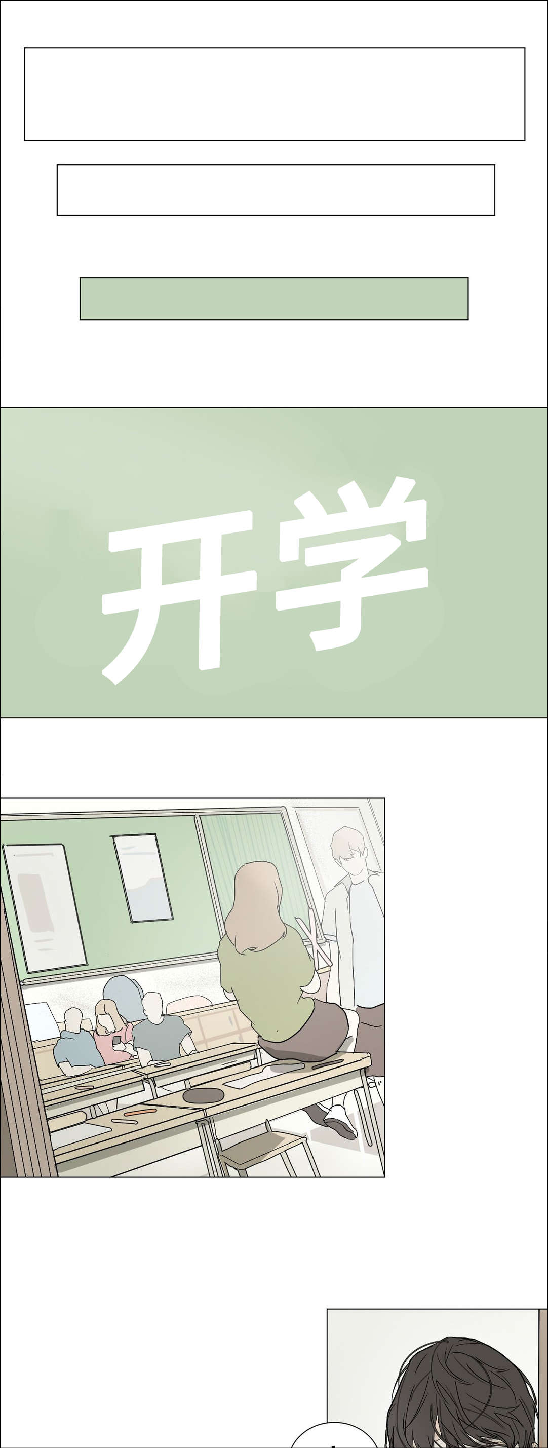 《他的恶作剧》漫画最新章节第36话免费下拉式在线观看章节第【1】张图片