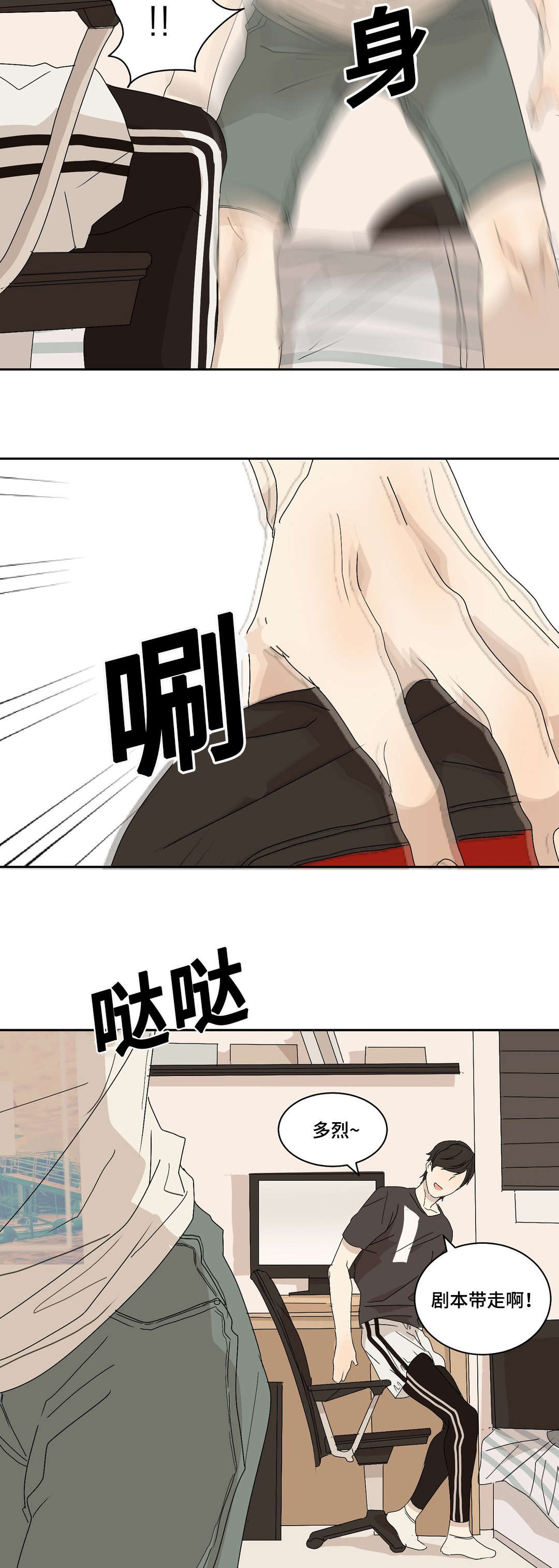 《他的恶作剧》漫画最新章节第6话免费下拉式在线观看章节第【13】张图片