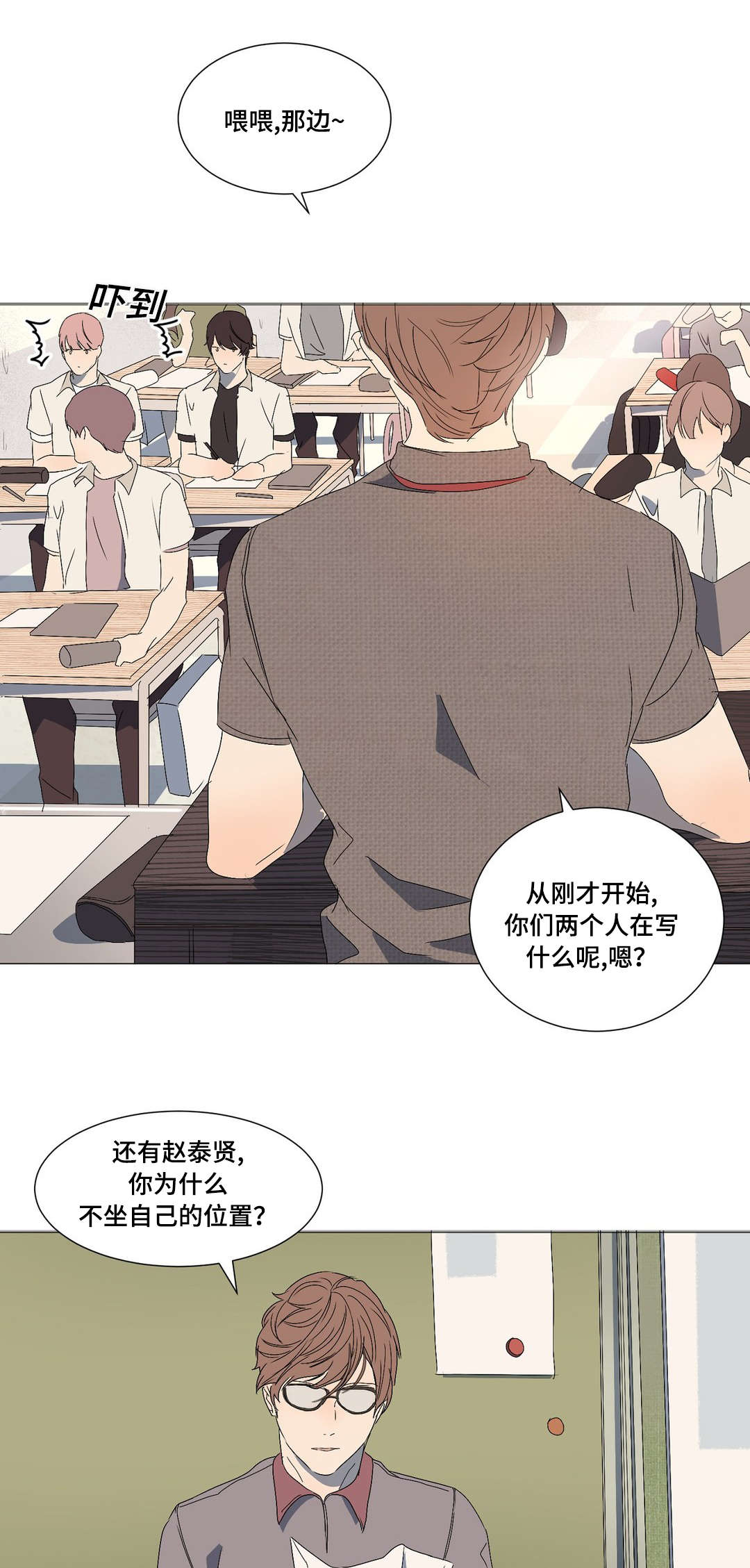 《他的恶作剧》漫画最新章节第11话免费下拉式在线观看章节第【1】张图片