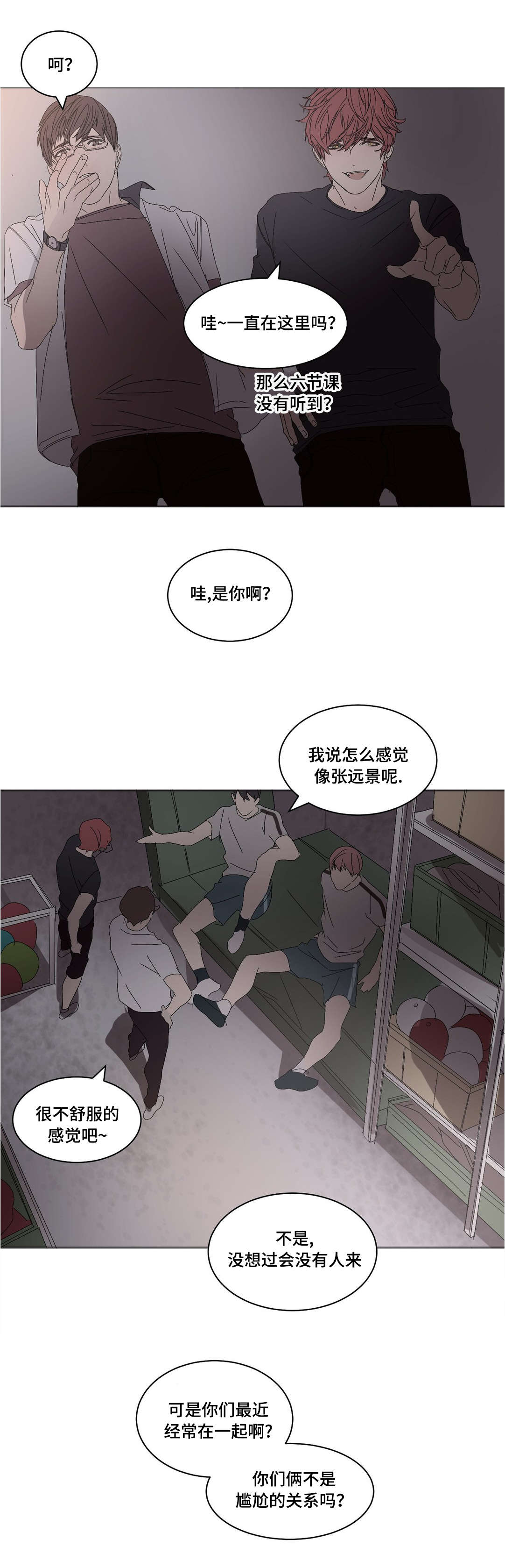 《他的恶作剧》漫画最新章节第18话免费下拉式在线观看章节第【9】张图片