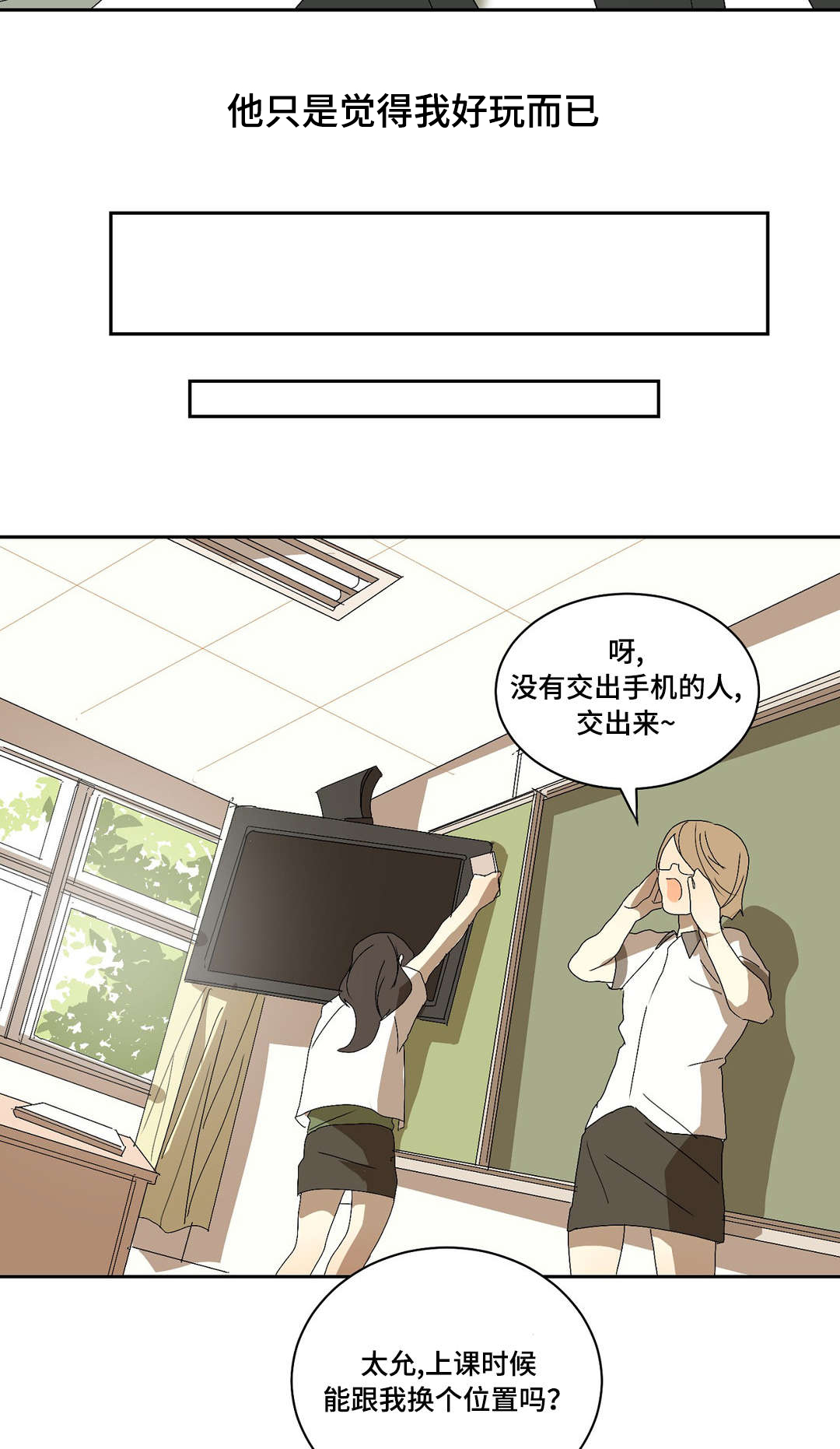 《他的恶作剧》漫画最新章节第7话免费下拉式在线观看章节第【11】张图片