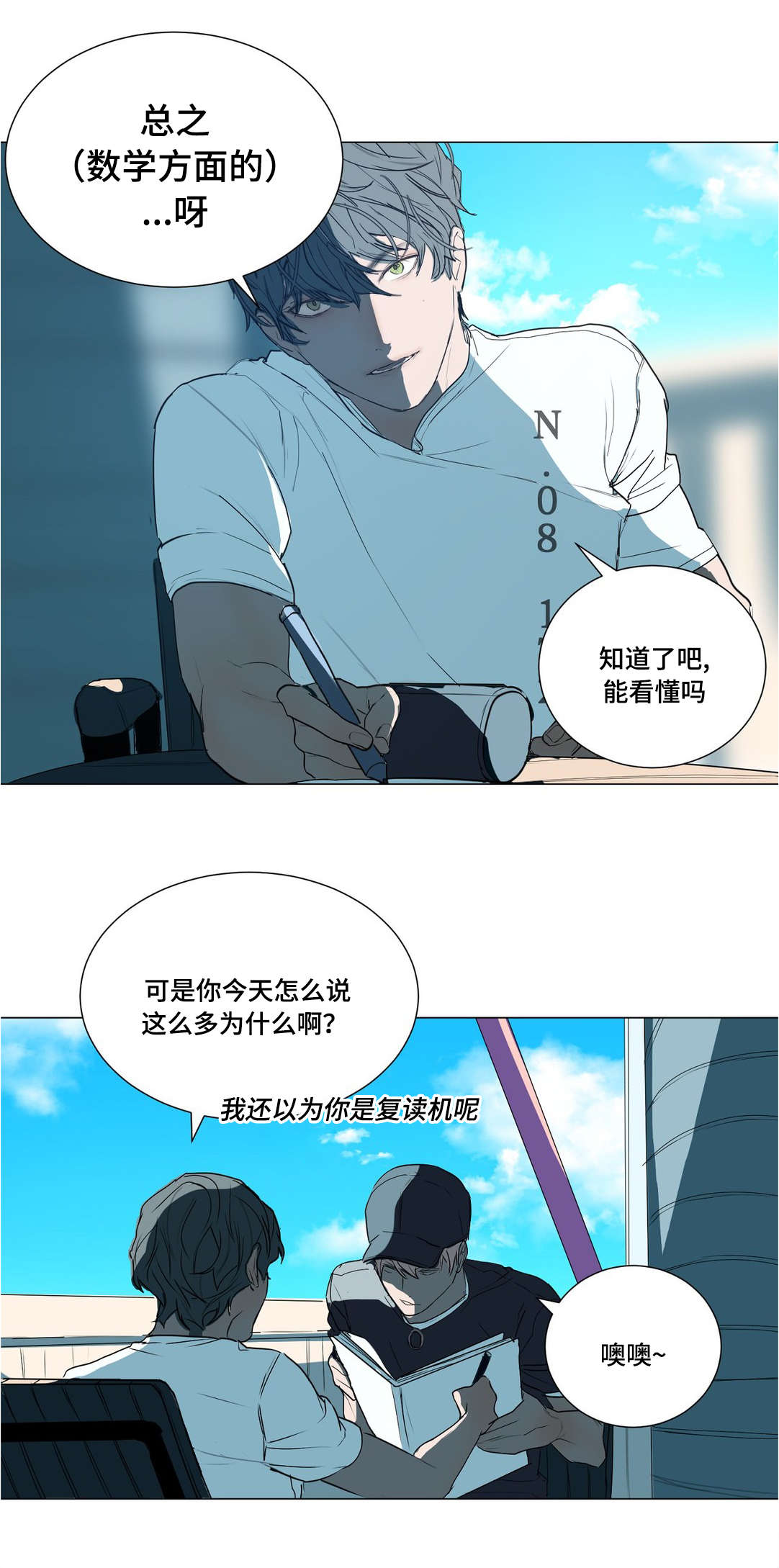 《他的恶作剧》漫画最新章节第38话免费下拉式在线观看章节第【29】张图片