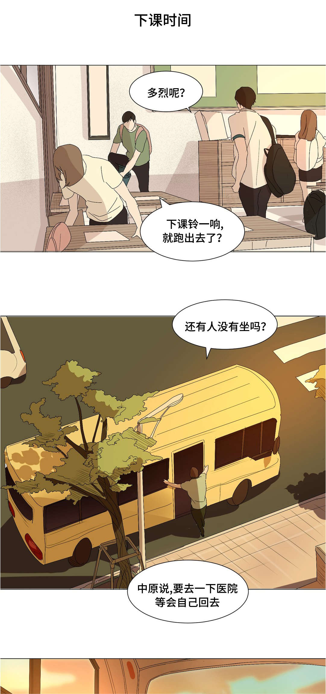 《他的恶作剧》漫画最新章节第19话免费下拉式在线观看章节第【23】张图片