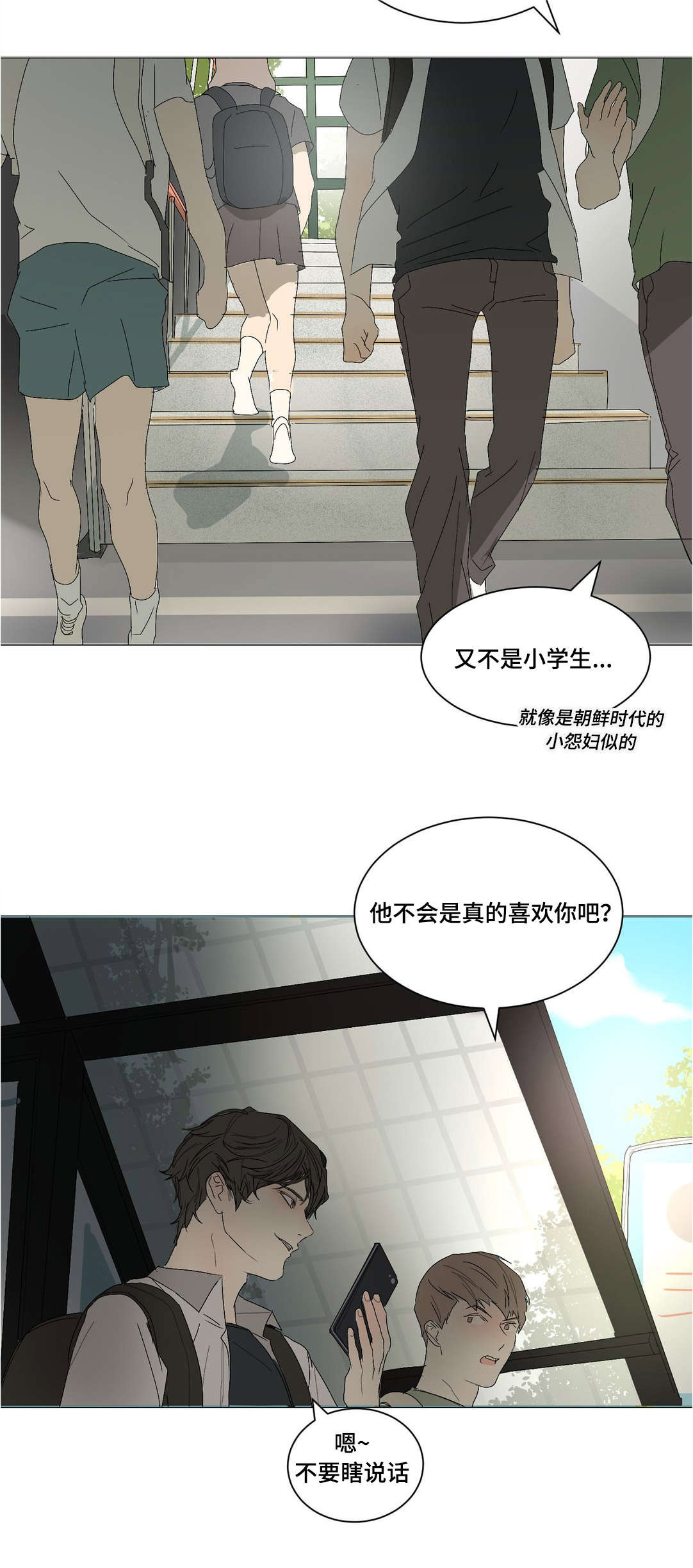 《他的恶作剧》漫画最新章节第21话免费下拉式在线观看章节第【27】张图片