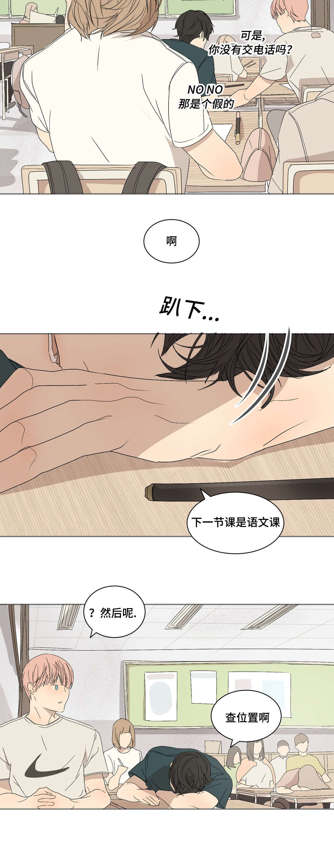 《他的恶作剧》漫画最新章节第15话免费下拉式在线观看章节第【31】张图片