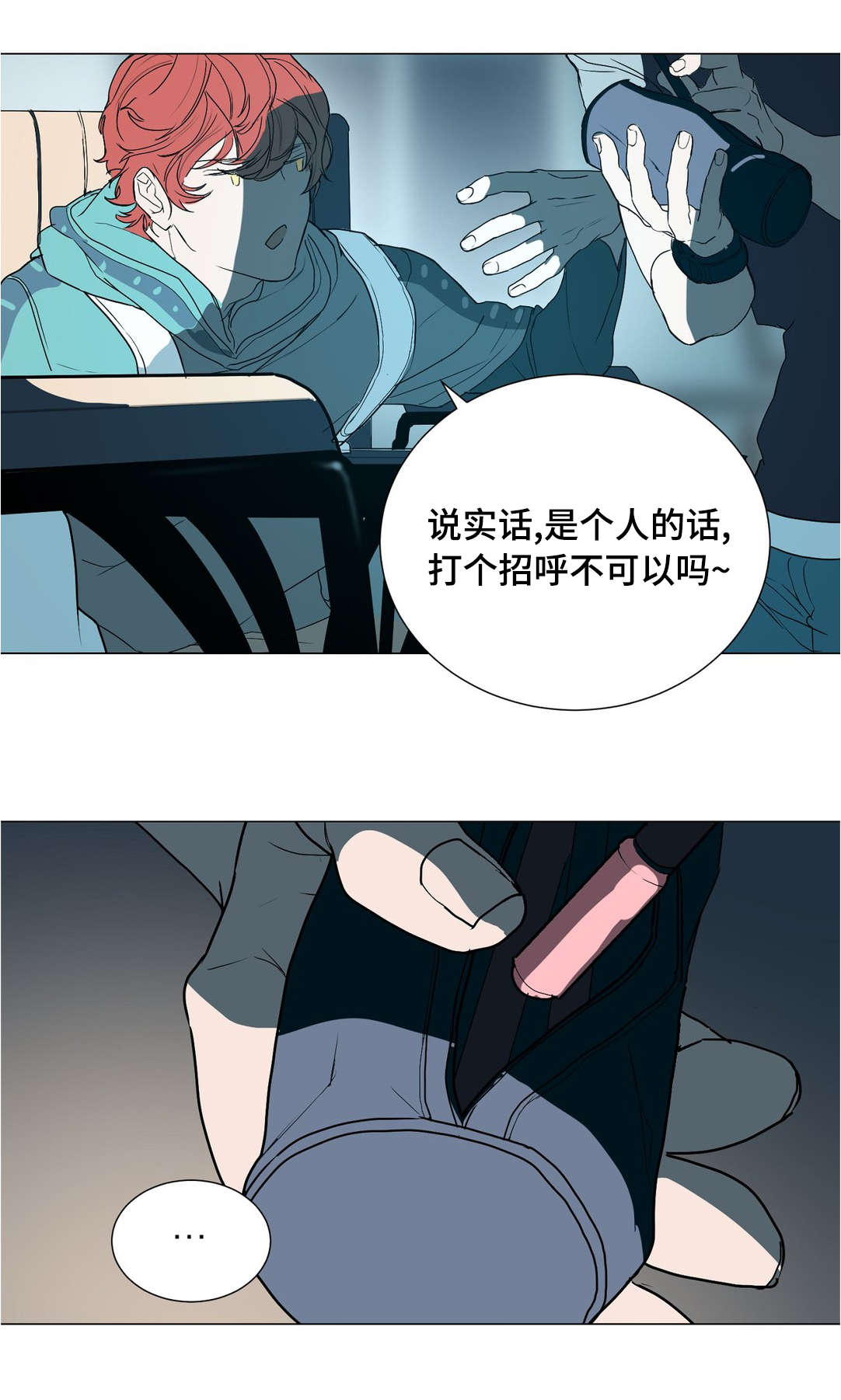 《他的恶作剧》漫画最新章节第40话免费下拉式在线观看章节第【5】张图片