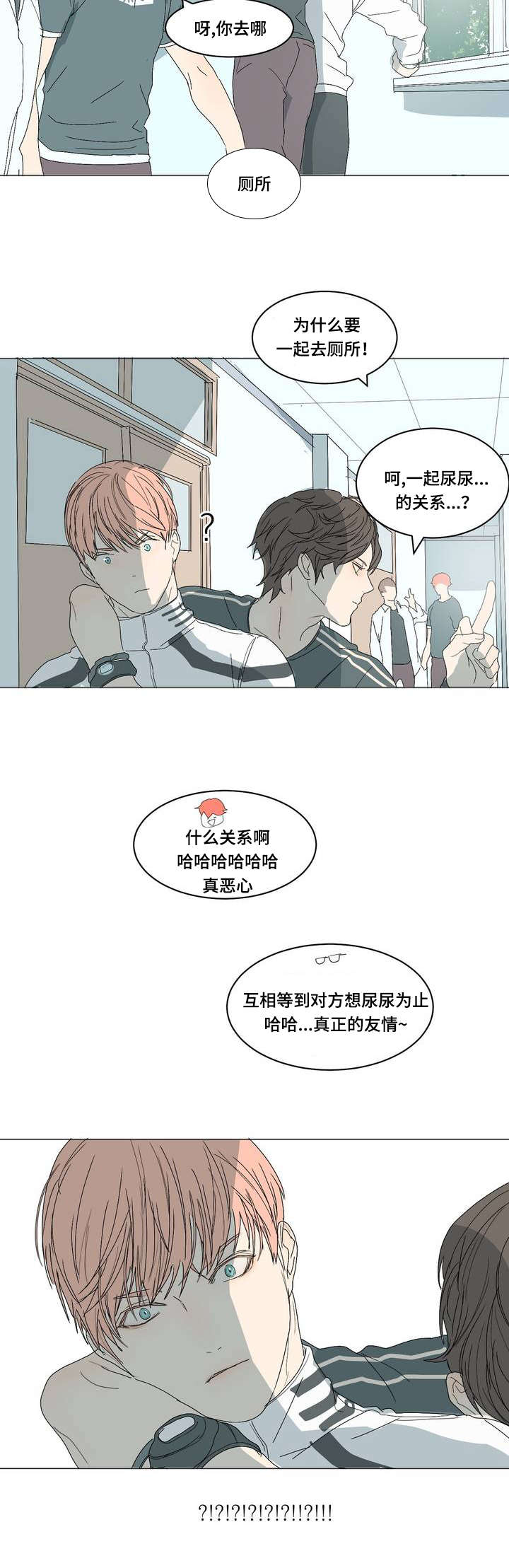 《他的恶作剧》漫画最新章节第3话免费下拉式在线观看章节第【47】张图片