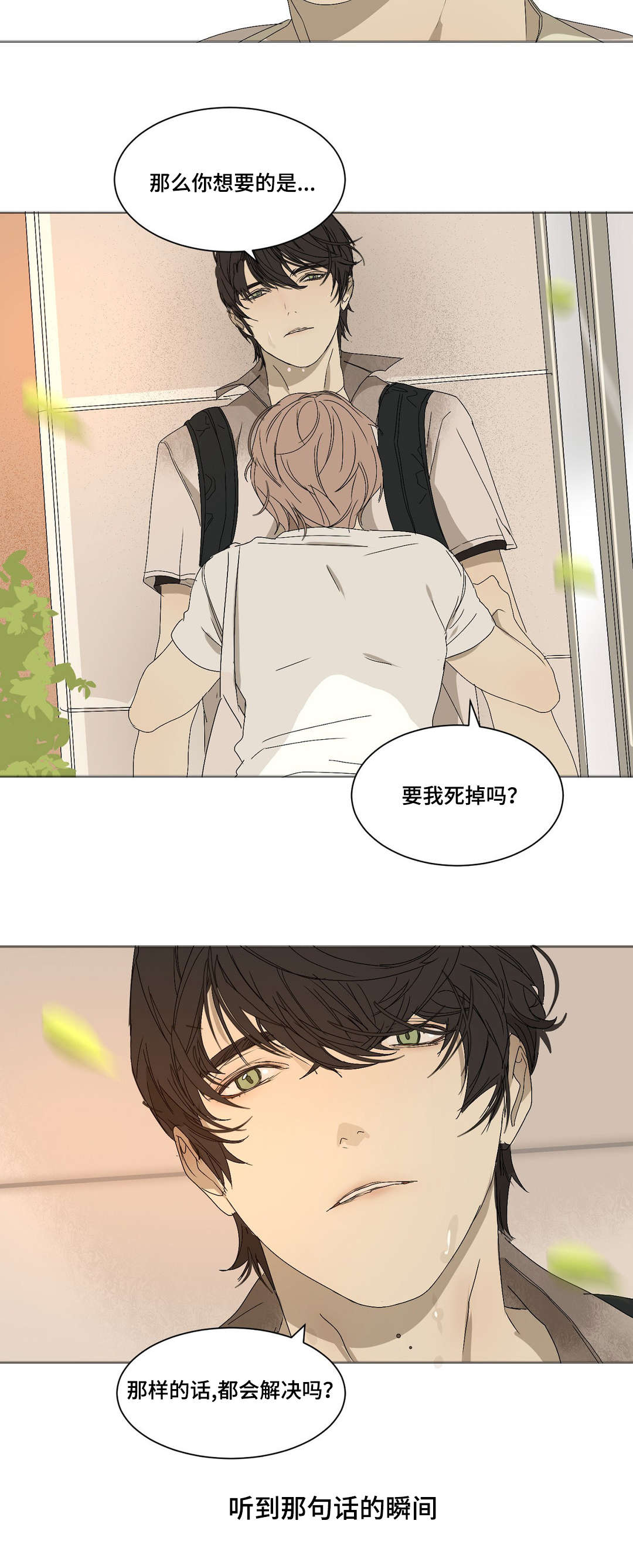 《他的恶作剧》漫画最新章节第12话免费下拉式在线观看章节第【13】张图片