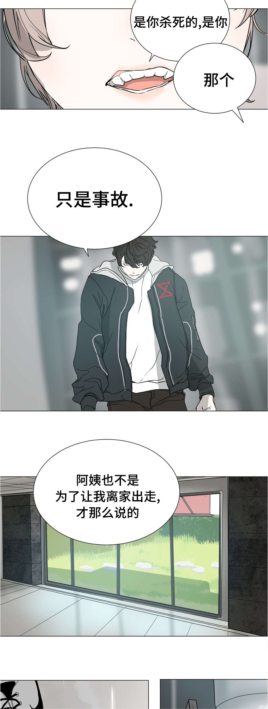 《他的恶作剧》漫画最新章节第42话免费下拉式在线观看章节第【19】张图片