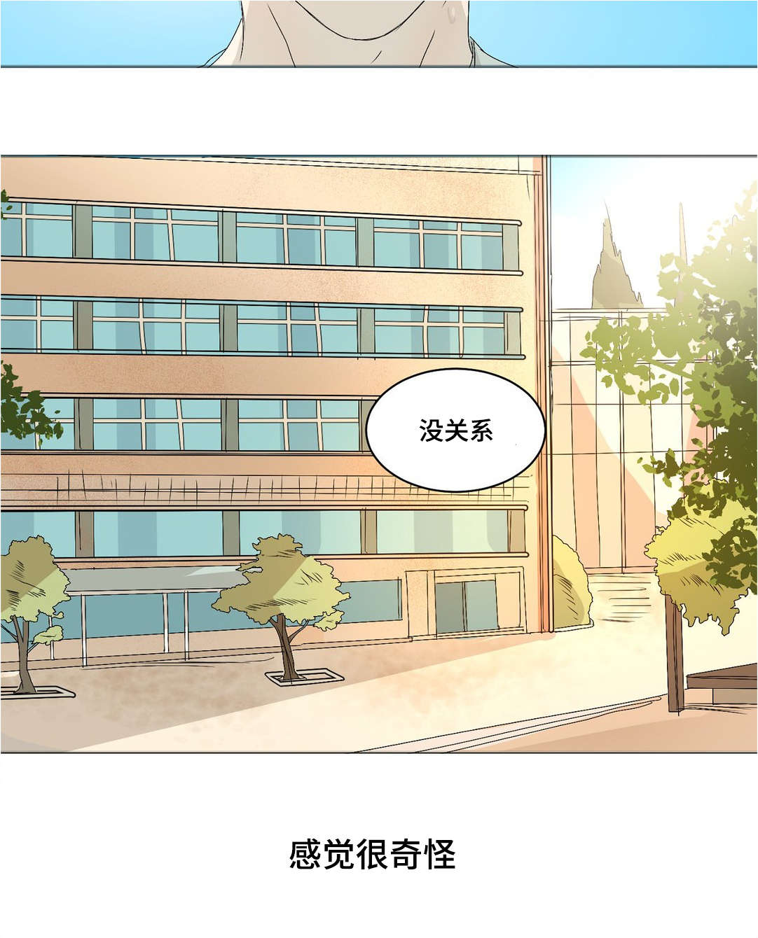 《他的恶作剧》漫画最新章节第18话免费下拉式在线观看章节第【25】张图片