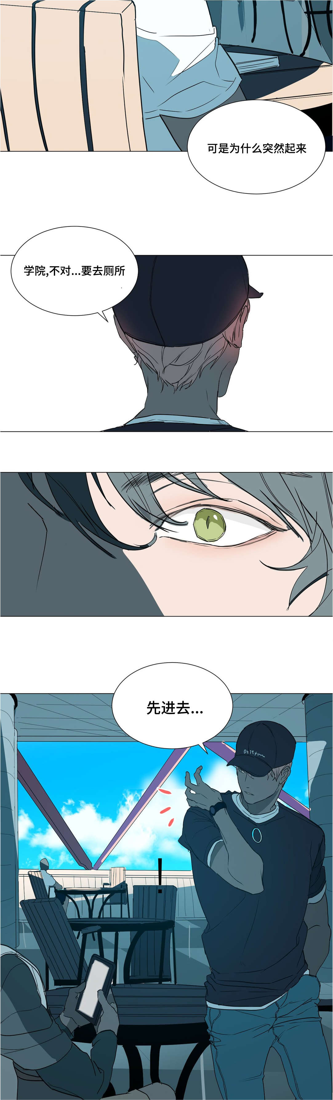 《他的恶作剧》漫画最新章节第39话免费下拉式在线观看章节第【5】张图片