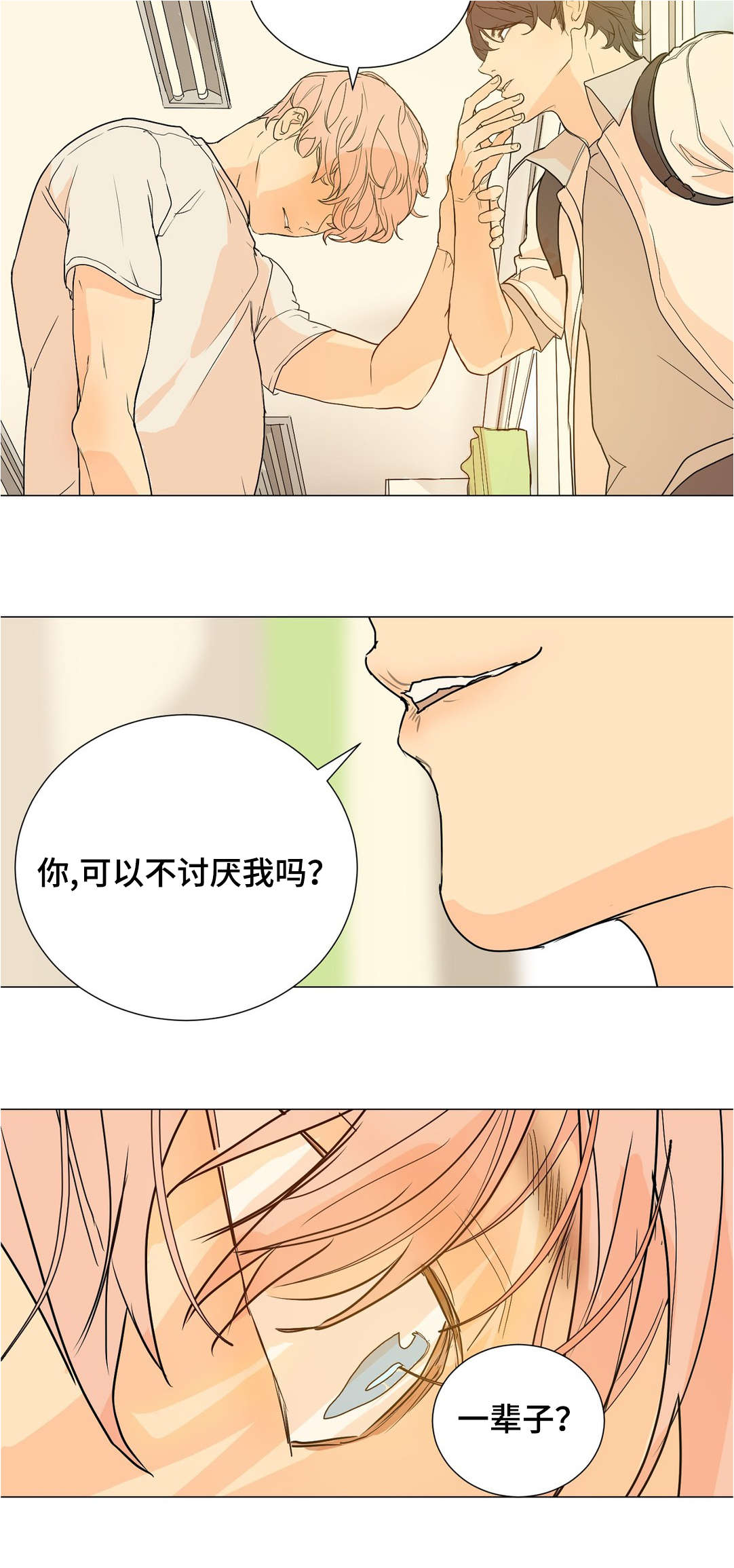 《他的恶作剧》漫画最新章节第41话免费下拉式在线观看章节第【11】张图片