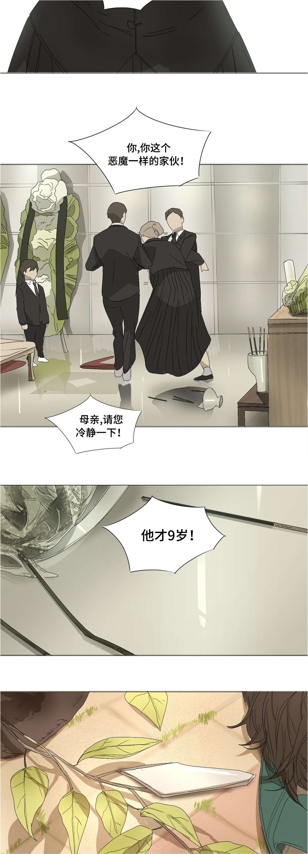 《他的恶作剧》漫画最新章节第24话免费下拉式在线观看章节第【23】张图片