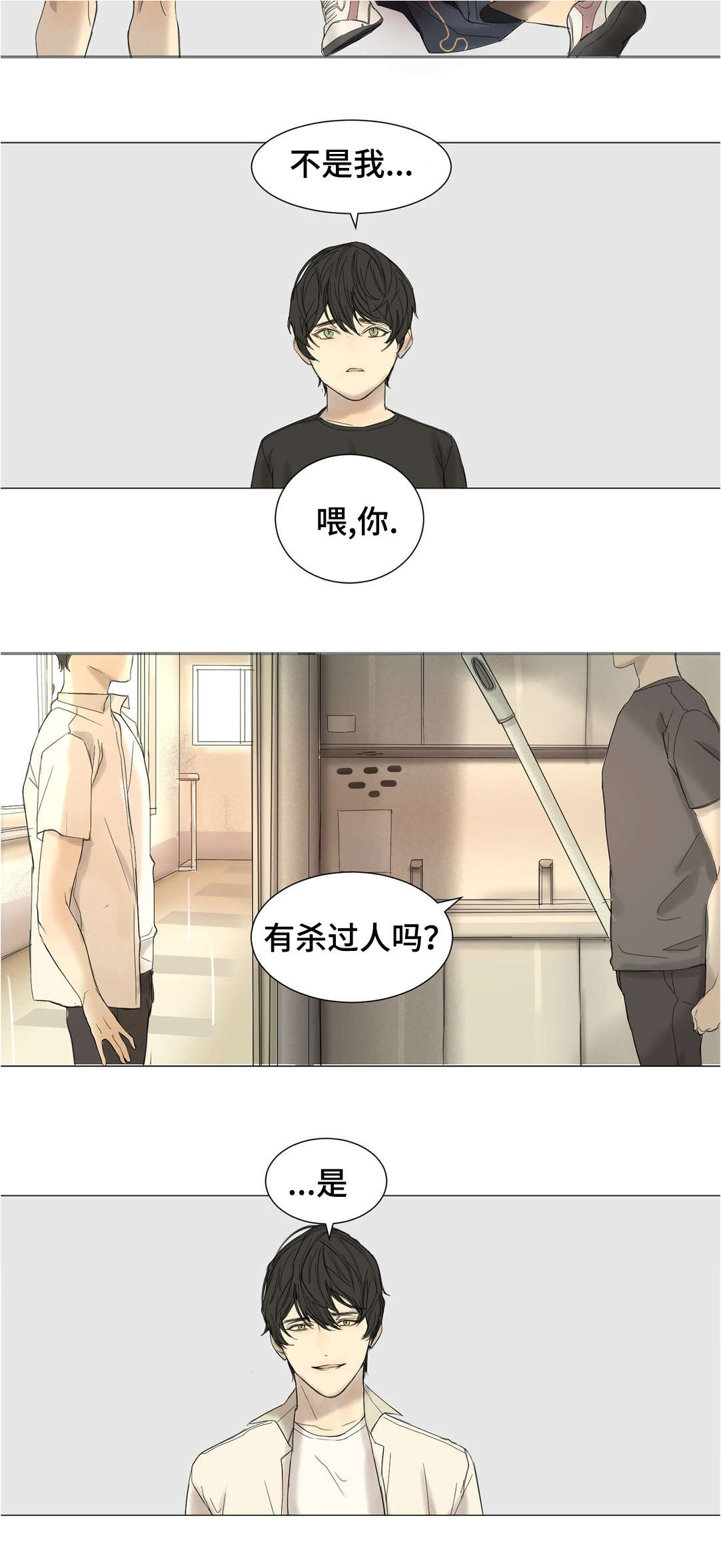 《他的恶作剧》漫画最新章节第28话免费下拉式在线观看章节第【25】张图片