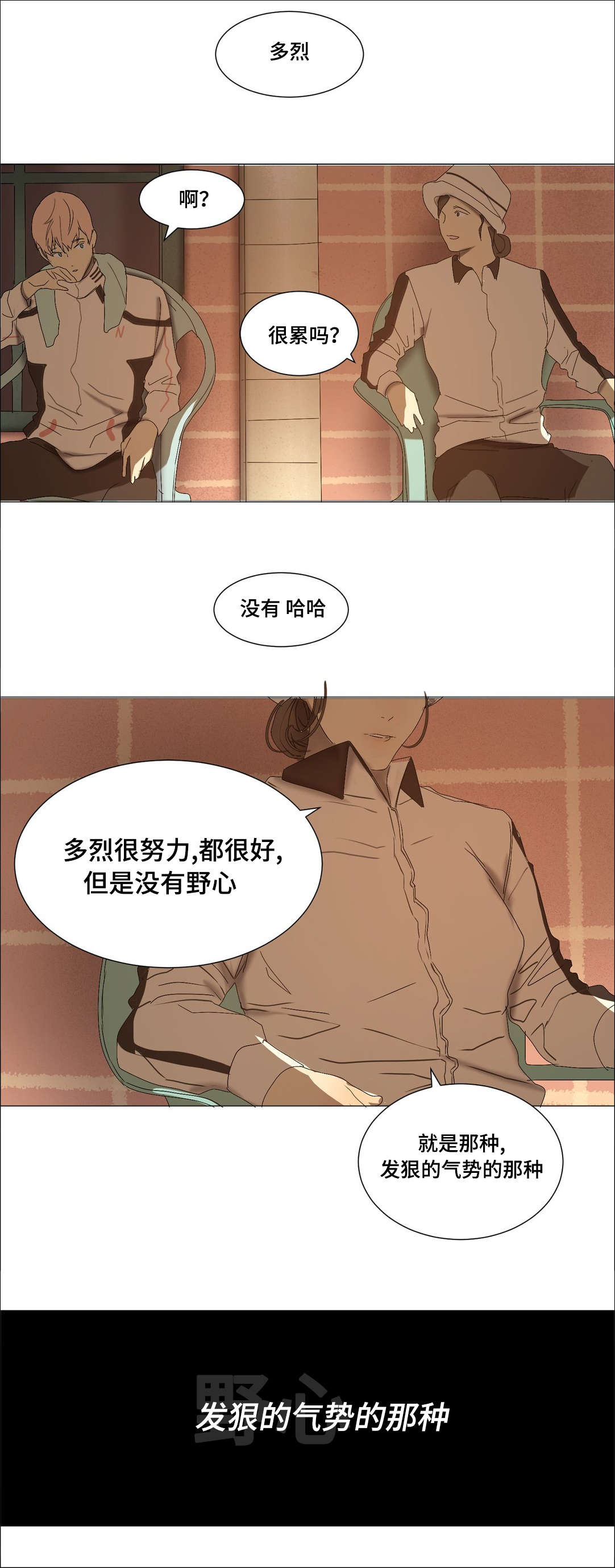 《他的恶作剧》漫画最新章节第25话免费下拉式在线观看章节第【27】张图片