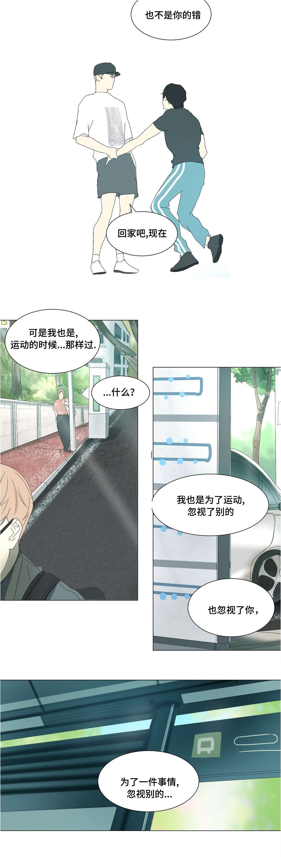 《他的恶作剧》漫画最新章节第30话免费下拉式在线观看章节第【11】张图片