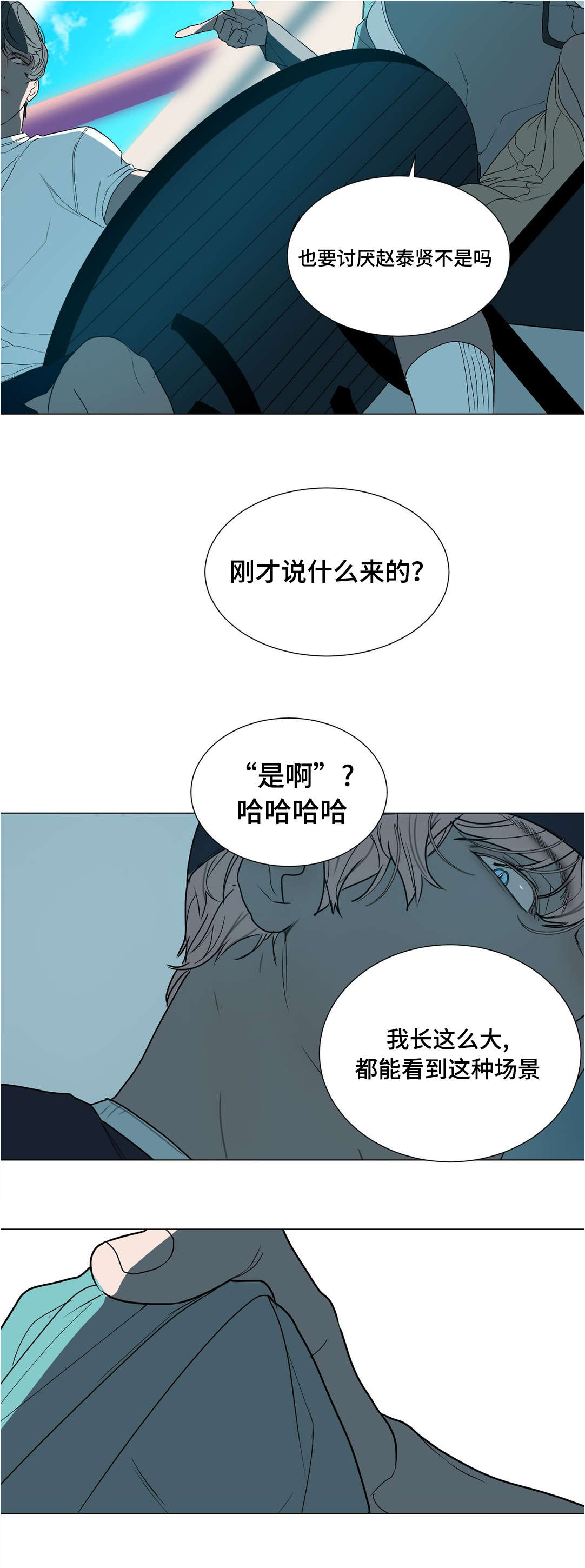 《他的恶作剧》漫画最新章节第40话免费下拉式在线观看章节第【9】张图片