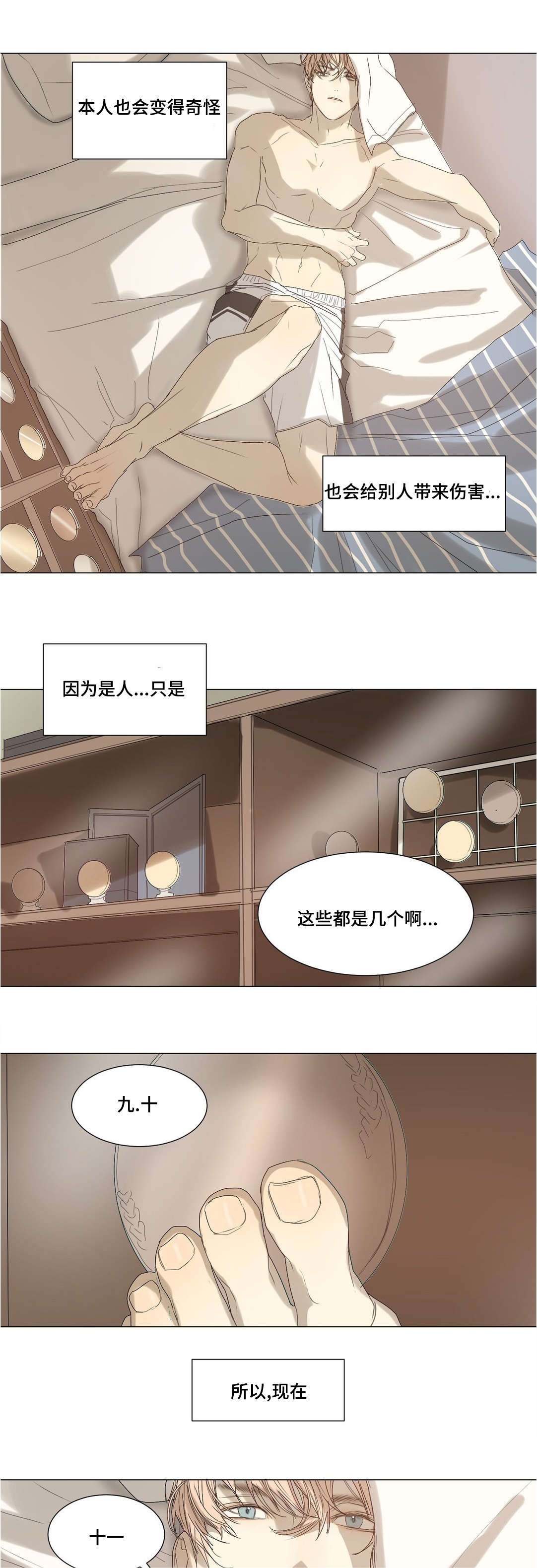 《他的恶作剧》漫画最新章节第30话免费下拉式在线观看章节第【21】张图片