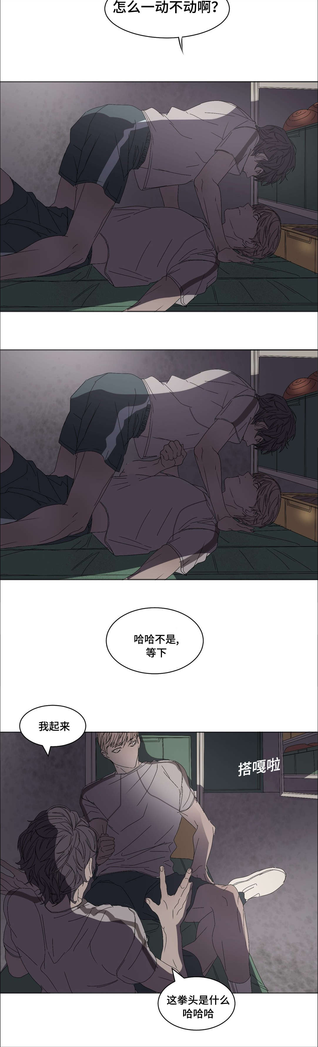 《他的恶作剧》漫画最新章节第18话免费下拉式在线观看章节第【5】张图片