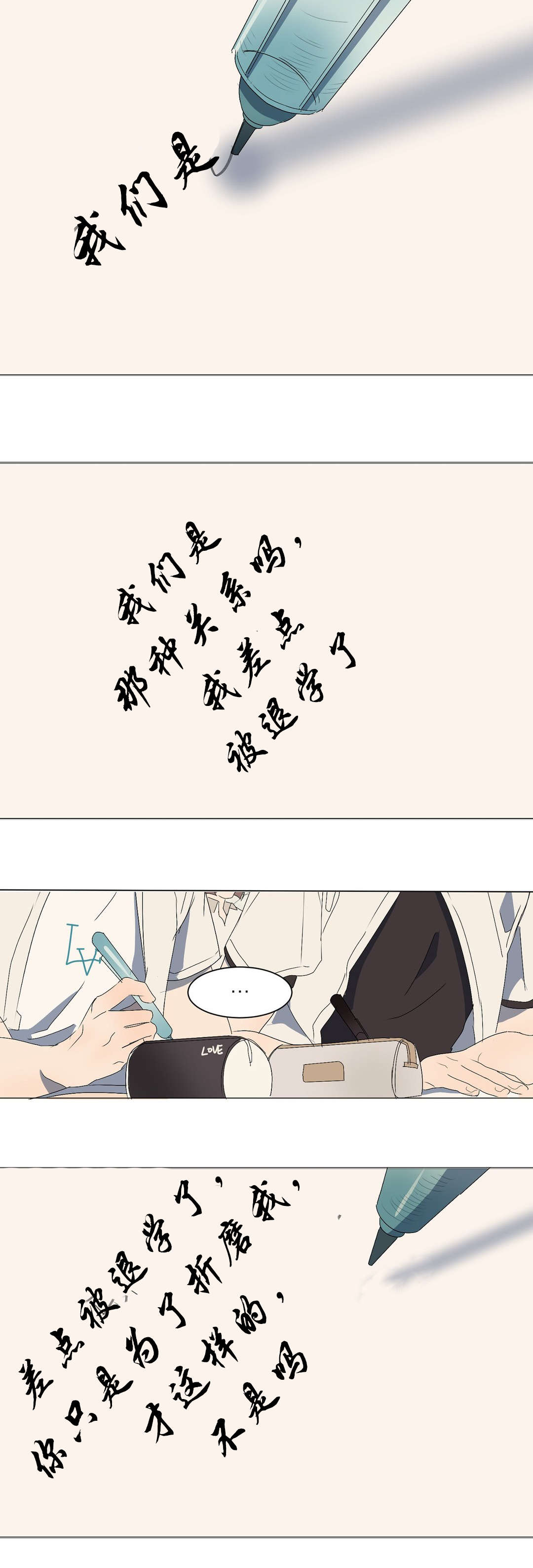 《他的恶作剧》漫画最新章节第10话免费下拉式在线观看章节第【25】张图片