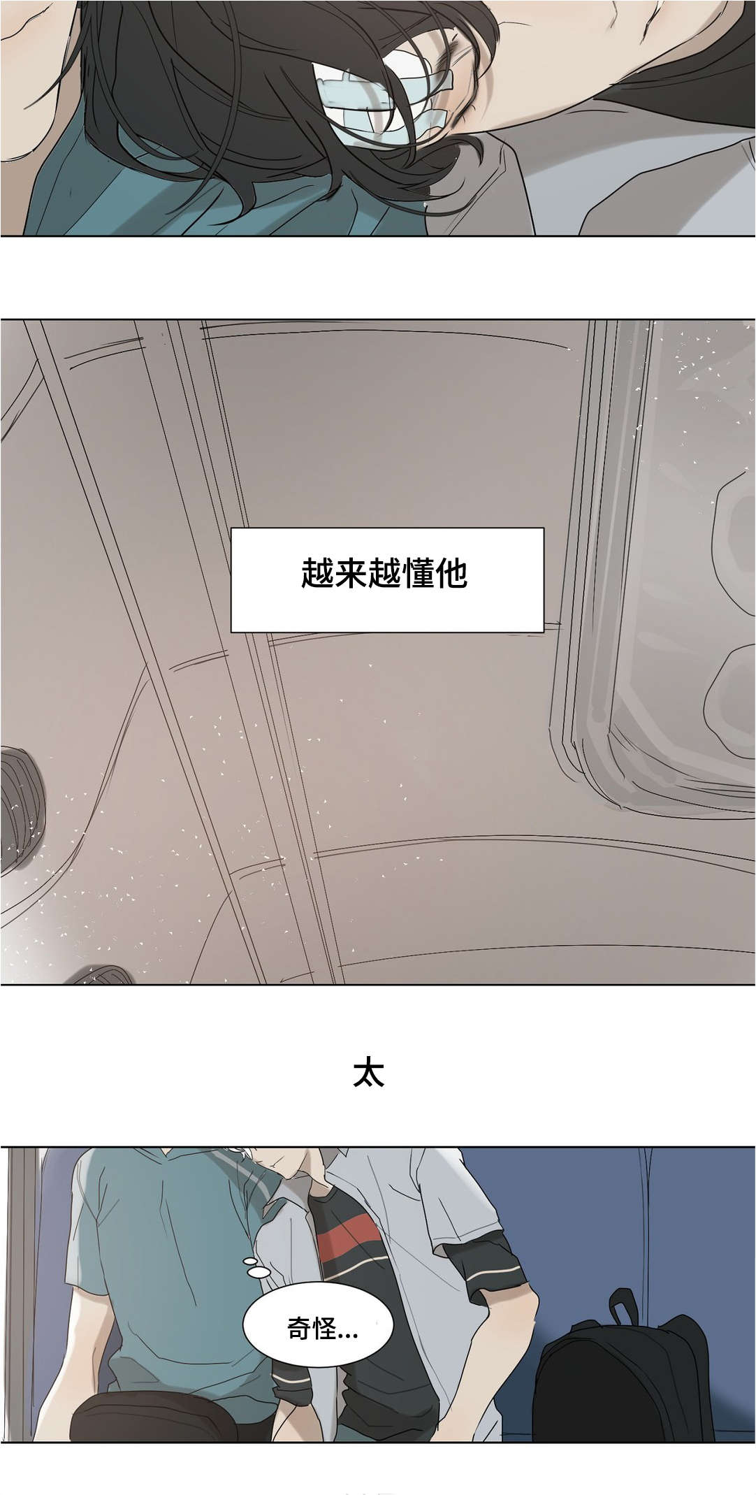 《他的恶作剧》漫画最新章节第34话免费下拉式在线观看章节第【9】张图片