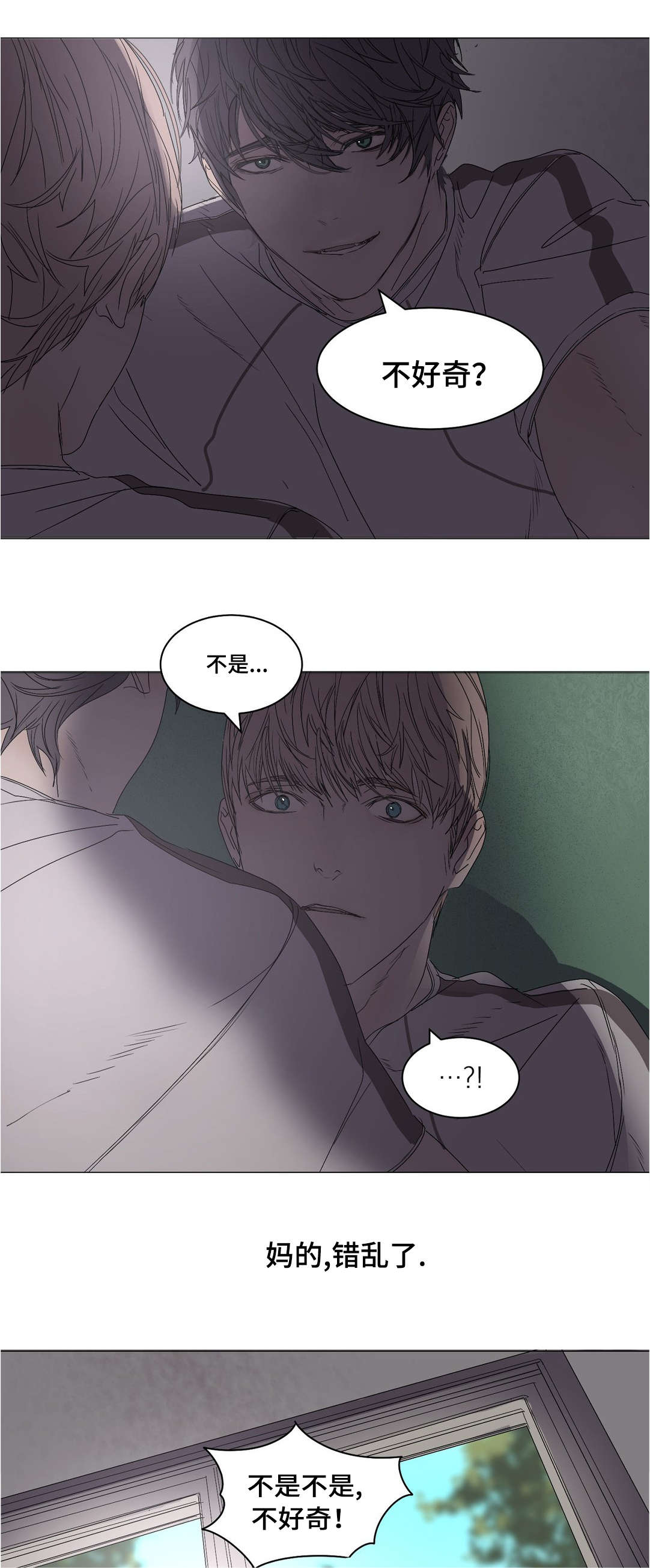 《他的恶作剧》漫画最新章节第17话免费下拉式在线观看章节第【27】张图片