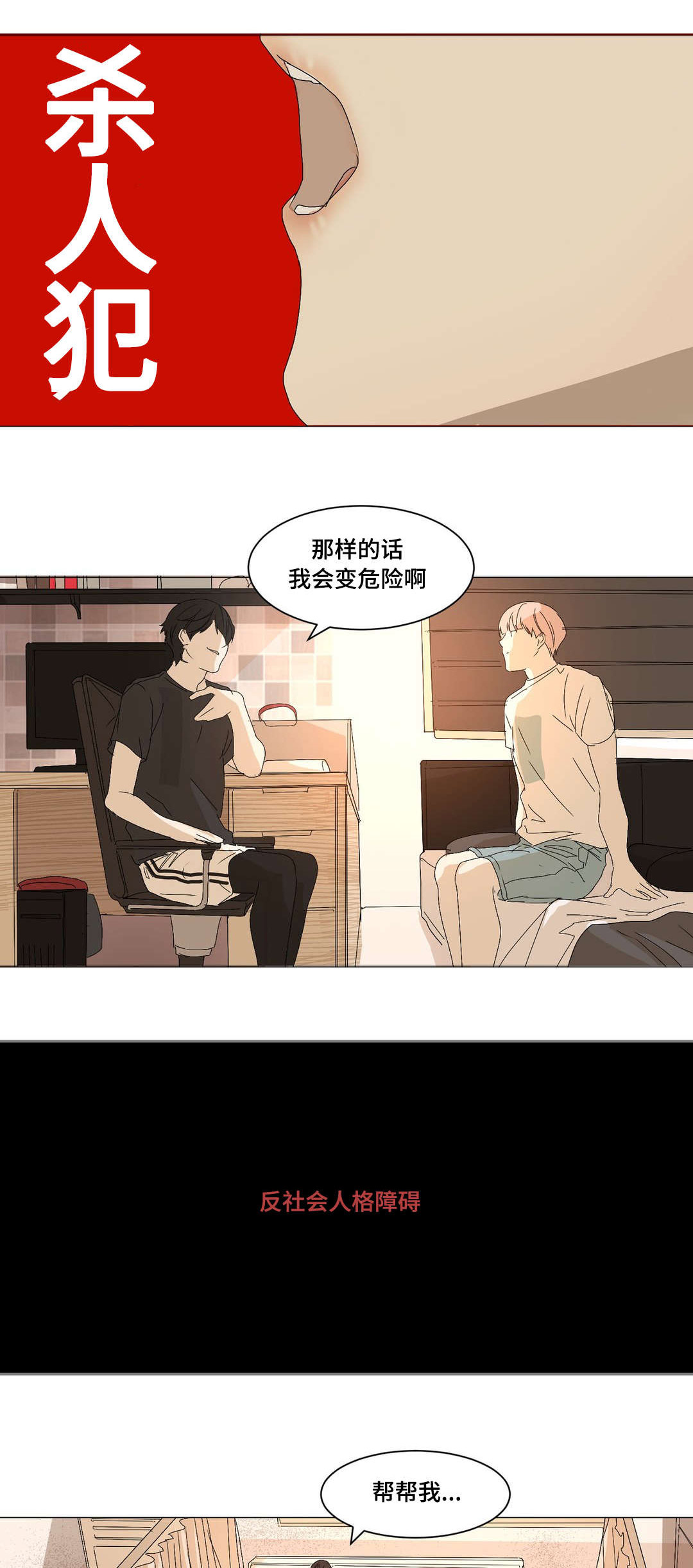 《他的恶作剧》漫画最新章节第13话免费下拉式在线观看章节第【1】张图片