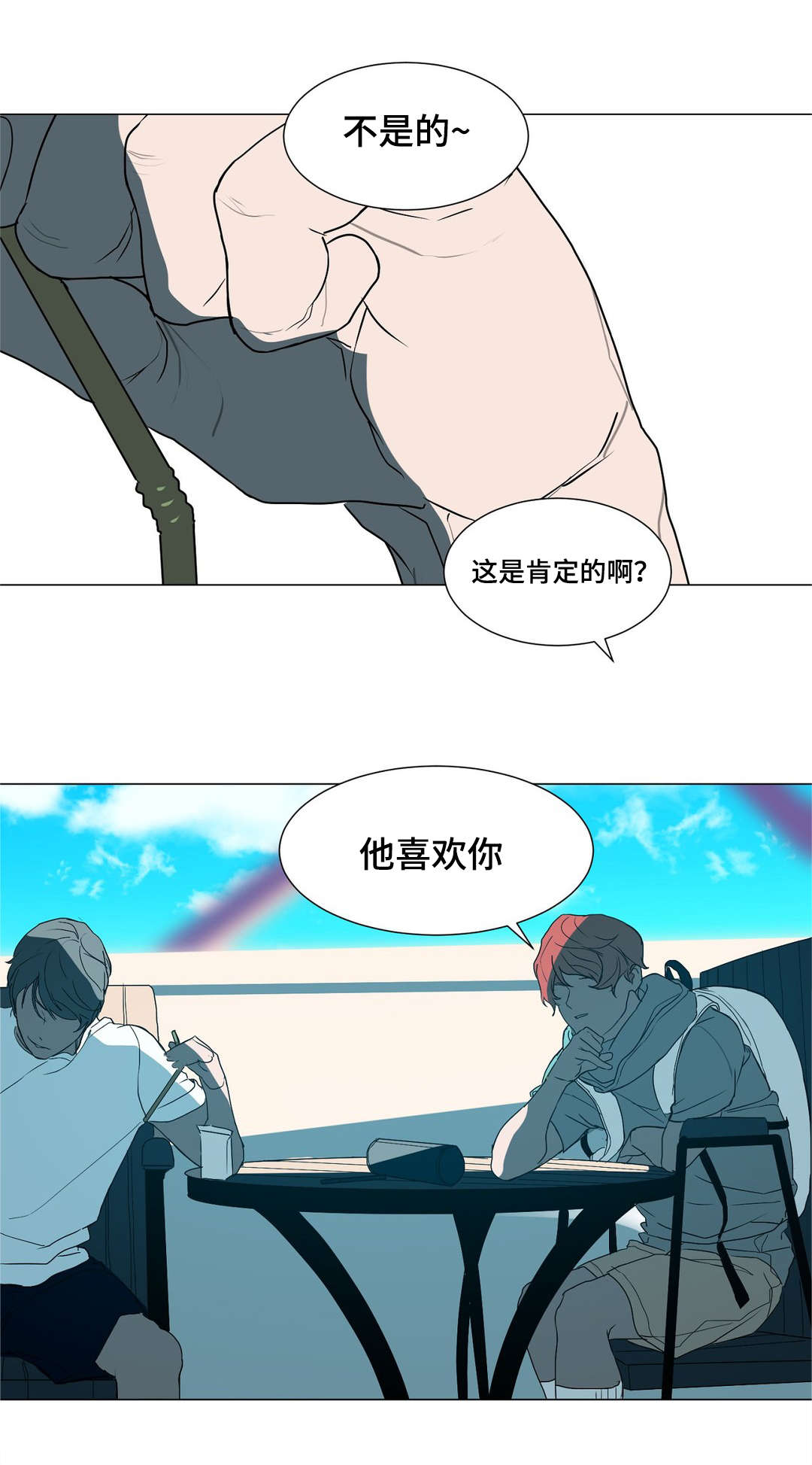 《他的恶作剧》漫画最新章节第39话免费下拉式在线观看章节第【15】张图片