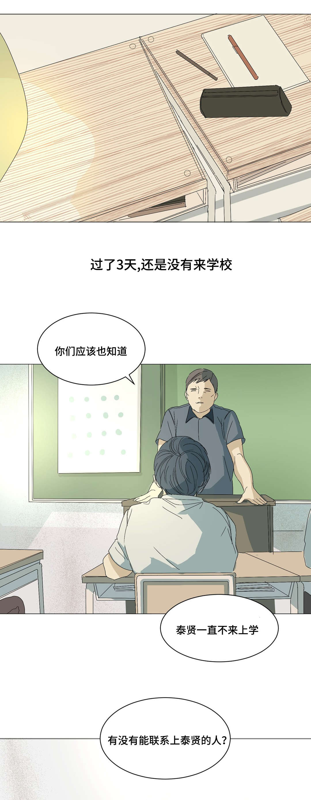 《他的恶作剧》漫画最新章节第12话免费下拉式在线观看章节第【23】张图片