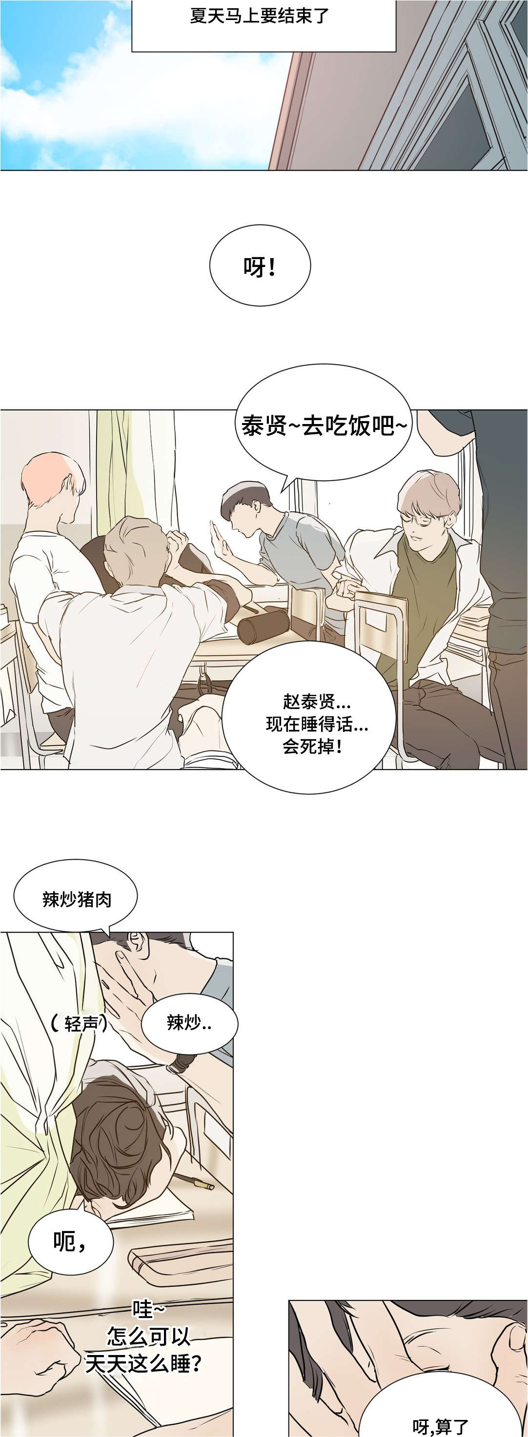 《他的恶作剧》漫画最新章节第37话免费下拉式在线观看章节第【15】张图片