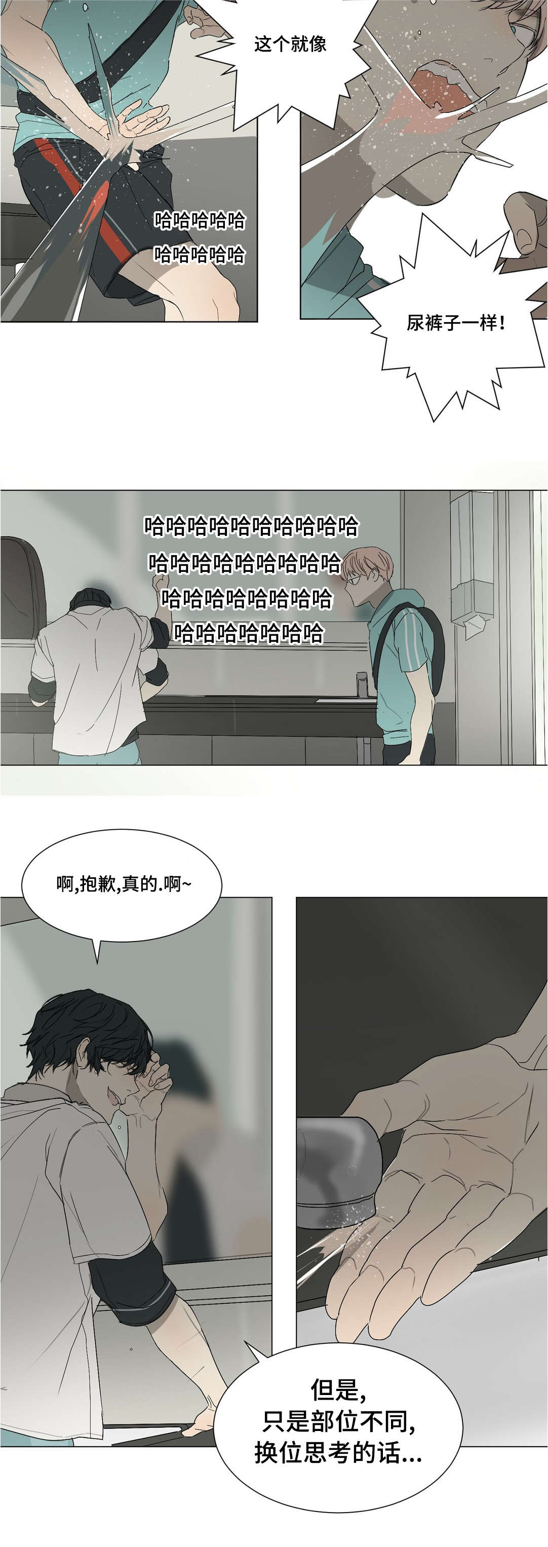 《他的恶作剧》漫画最新章节第35话免费下拉式在线观看章节第【5】张图片