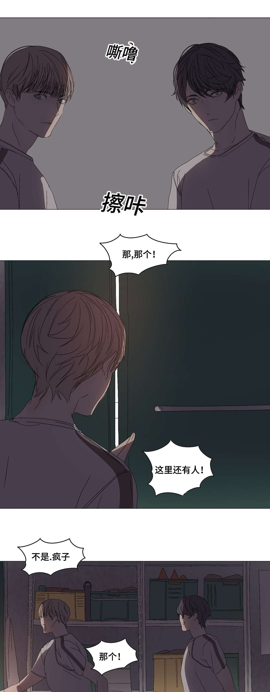 《他的恶作剧》漫画最新章节第16话免费下拉式在线观看章节第【15】张图片