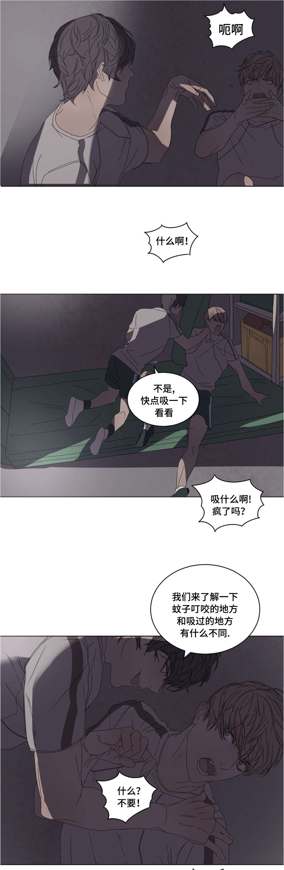 《他的恶作剧》漫画最新章节第17话免费下拉式在线观看章节第【23】张图片