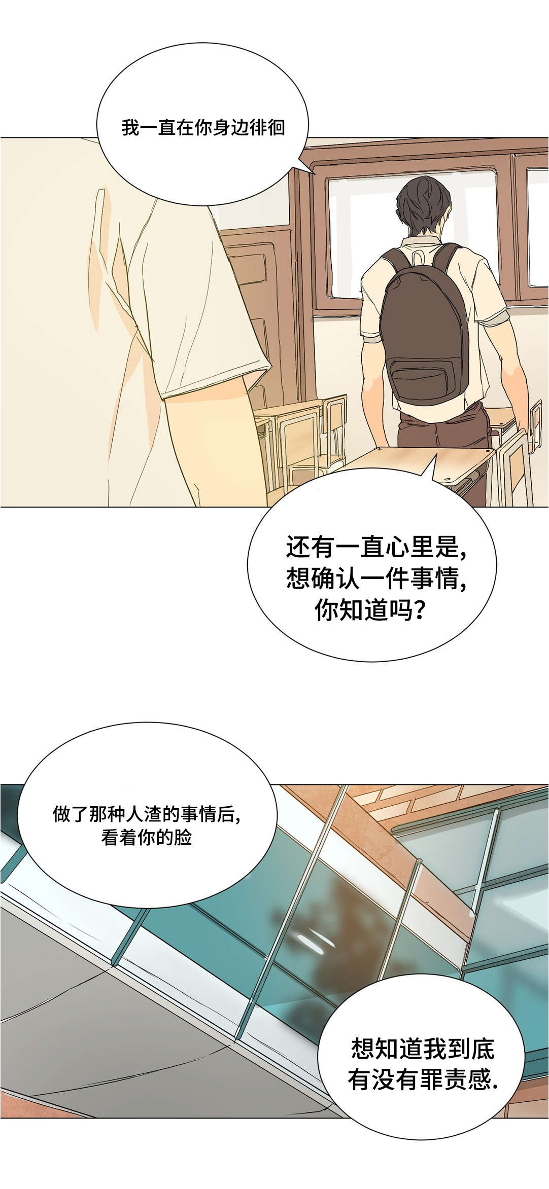 《他的恶作剧》漫画最新章节第41话免费下拉式在线观看章节第【21】张图片